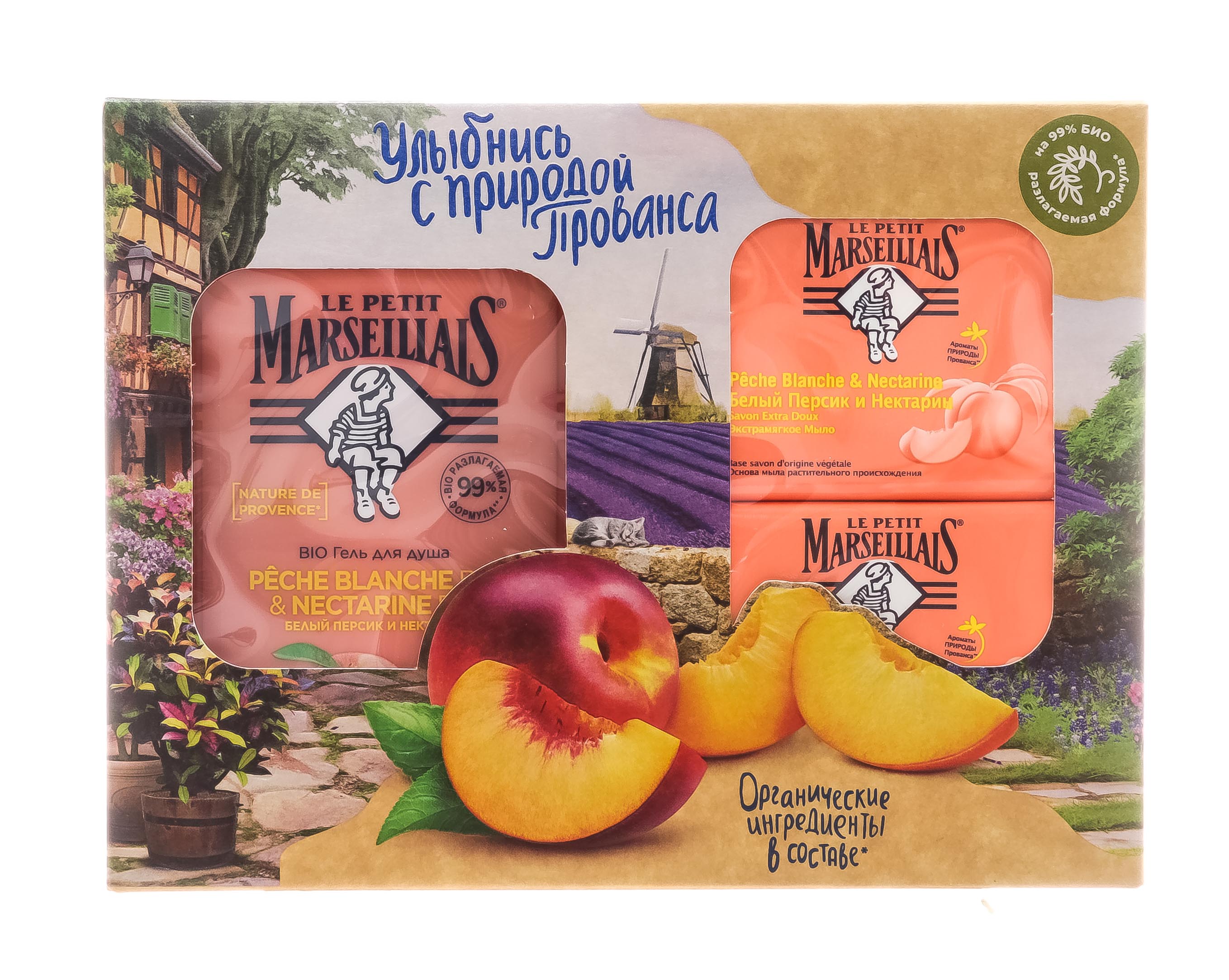  Набор: BIO гель для душа «белый персик и нектарин» 250 мл + экстрамягкое мыло «белый персик и нектарин» 90 г * 2 шт (LE PETIT MARSEILLAIS, Для тела) фото 1