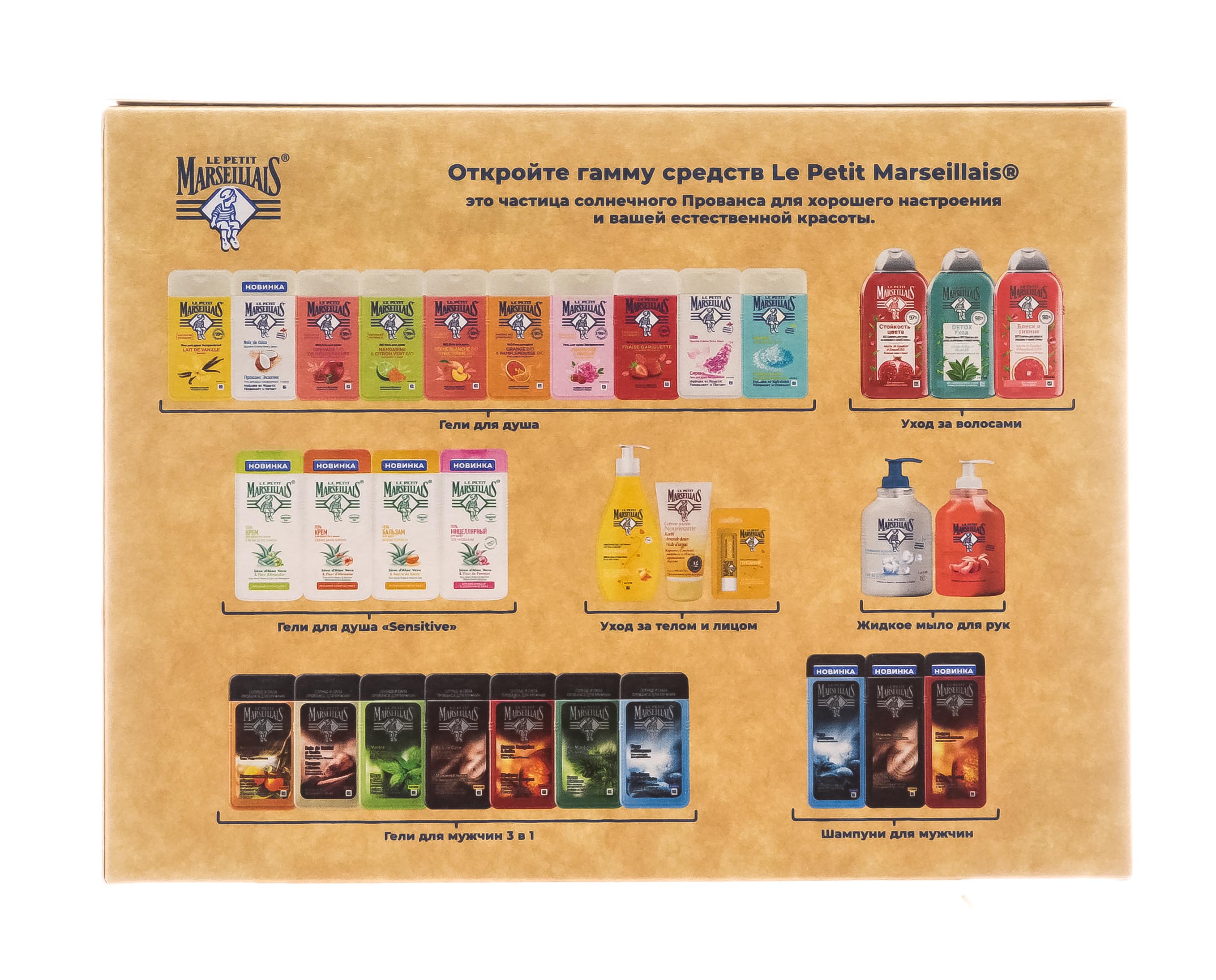  Набор: BIO гель для душа «белый персик и нектарин» 250 мл + экстрамягкое мыло «белый персик и нектарин» 90 г * 2 шт (LE PETIT MARSEILLAIS, Для тела) фото 2