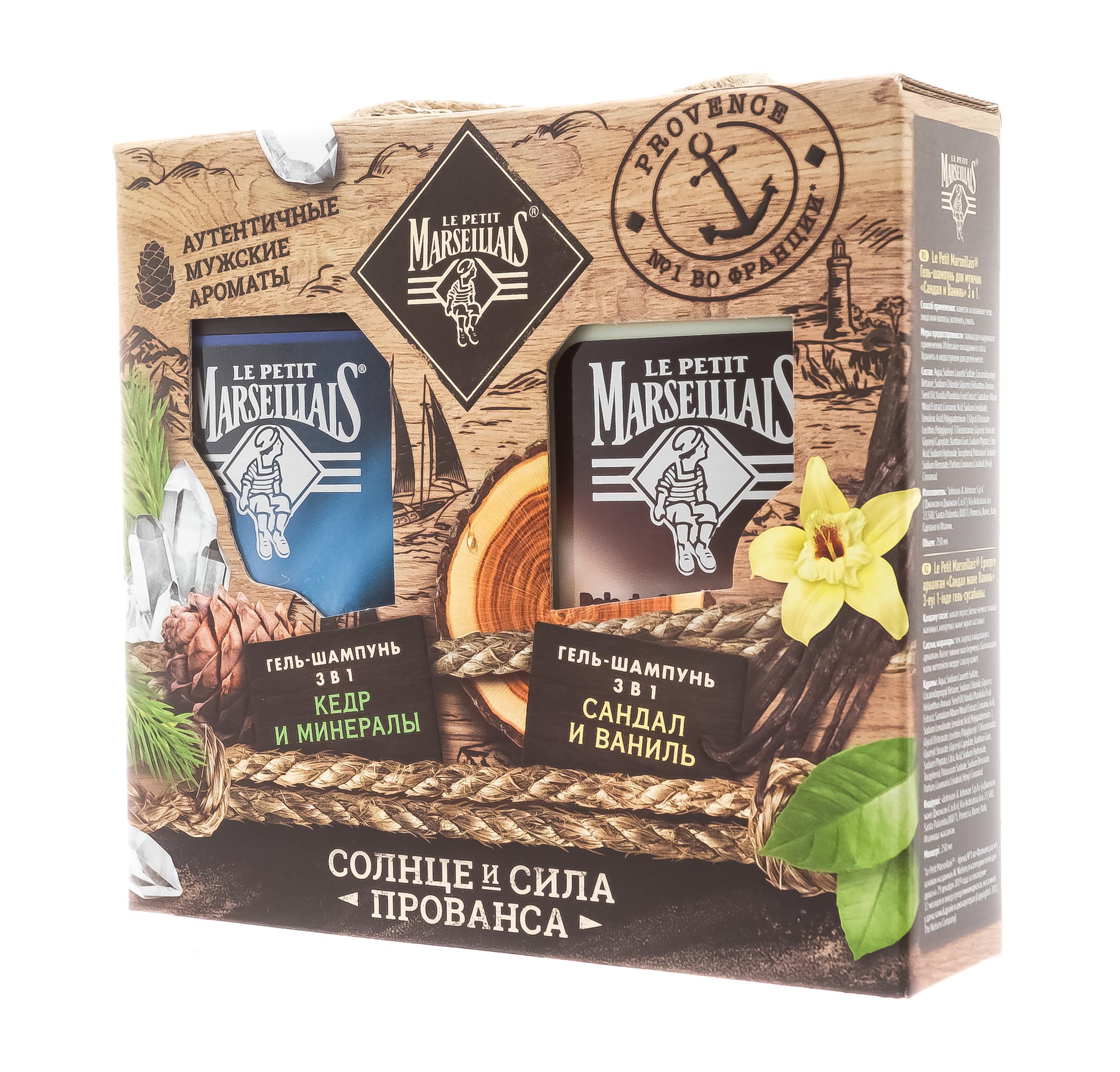  Набор: гель-шампунь для мужчин «кедр и минералы» 3 в 1 250 мл +  гель-шампунь для мужчин «сандал и ваниль» 3 в 1 250 мл (LE PETIT MARSEILLAIS, Для тела) фото 2