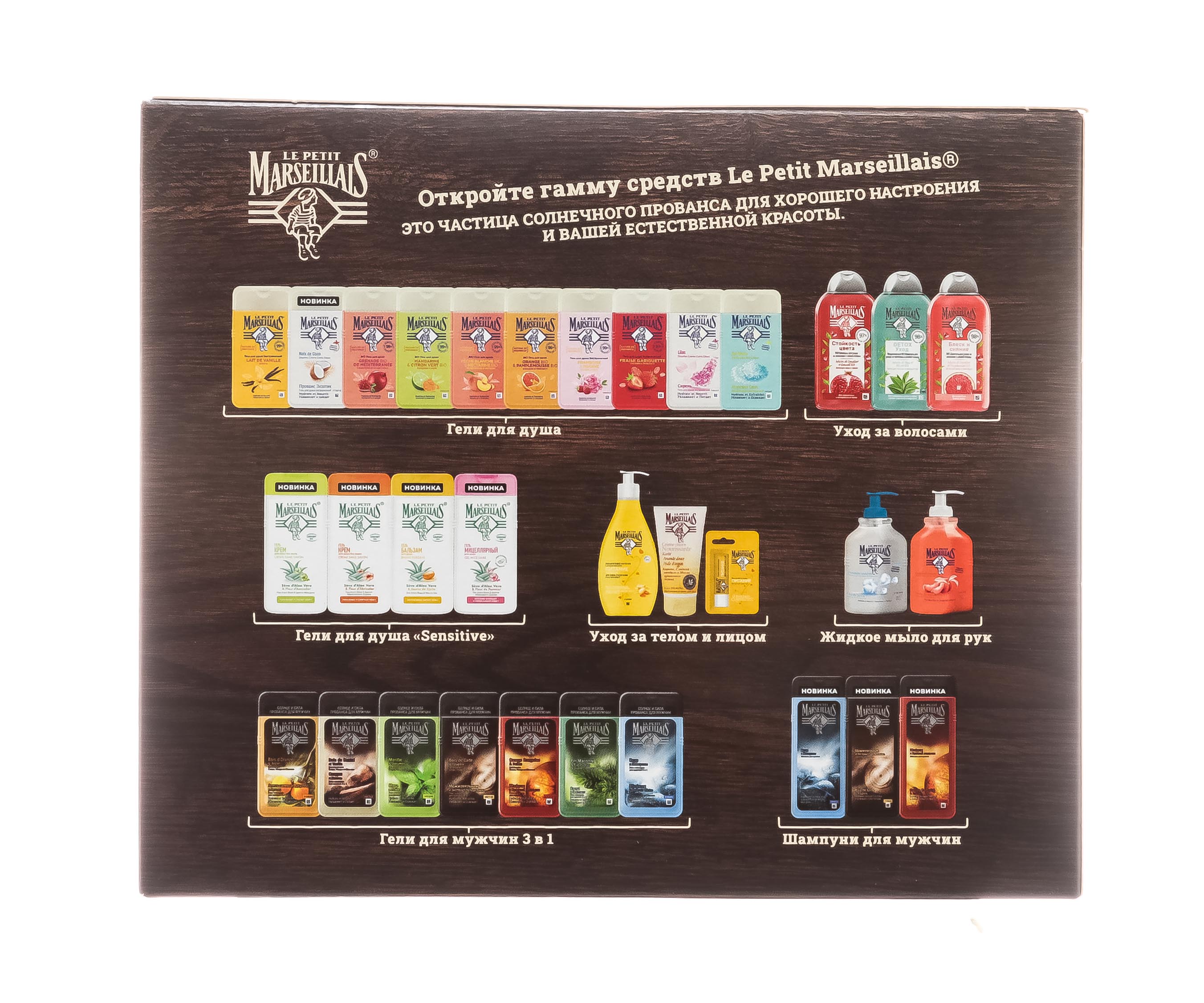 Набор: гель-шампунь для мужчин «сосна и эвкалипт» 3 в 1 250 мл + экстрамягкое мыло «цветок апельсинового дерева» 90 г (LE PETIT MARSEILLAIS, Для тела) фото 3