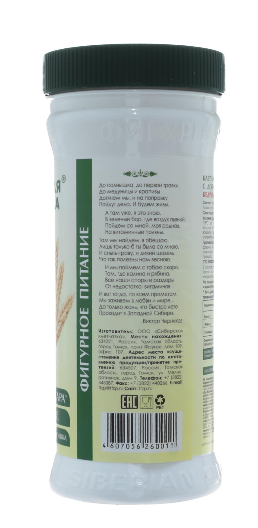  Сибирская клетчатка «Кедровый орешек» 280 г (Сибирская клетчатка, Сибирская клетчатка) фото 3