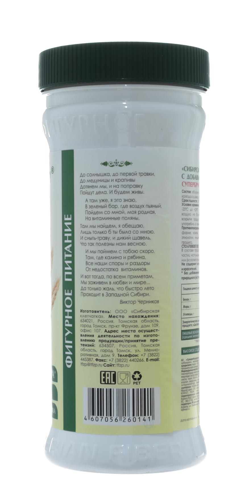  Сибирская клетчатка «СуперБрусника» 280 г (Сибирская клетчатка, Сибирская клетчатка) фото 3