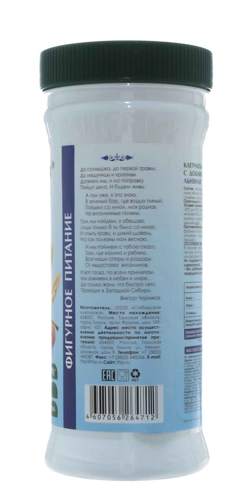 Сибирская клетчатка «Льняная с фруктами», 280 гр (Сибирская клетчатка, Сибирская клетчатка)  Сибирская клетчатка «Льняная с фруктами», 280 гр (Сибирская клетчатка, Сибирская клетчатка) фото 2