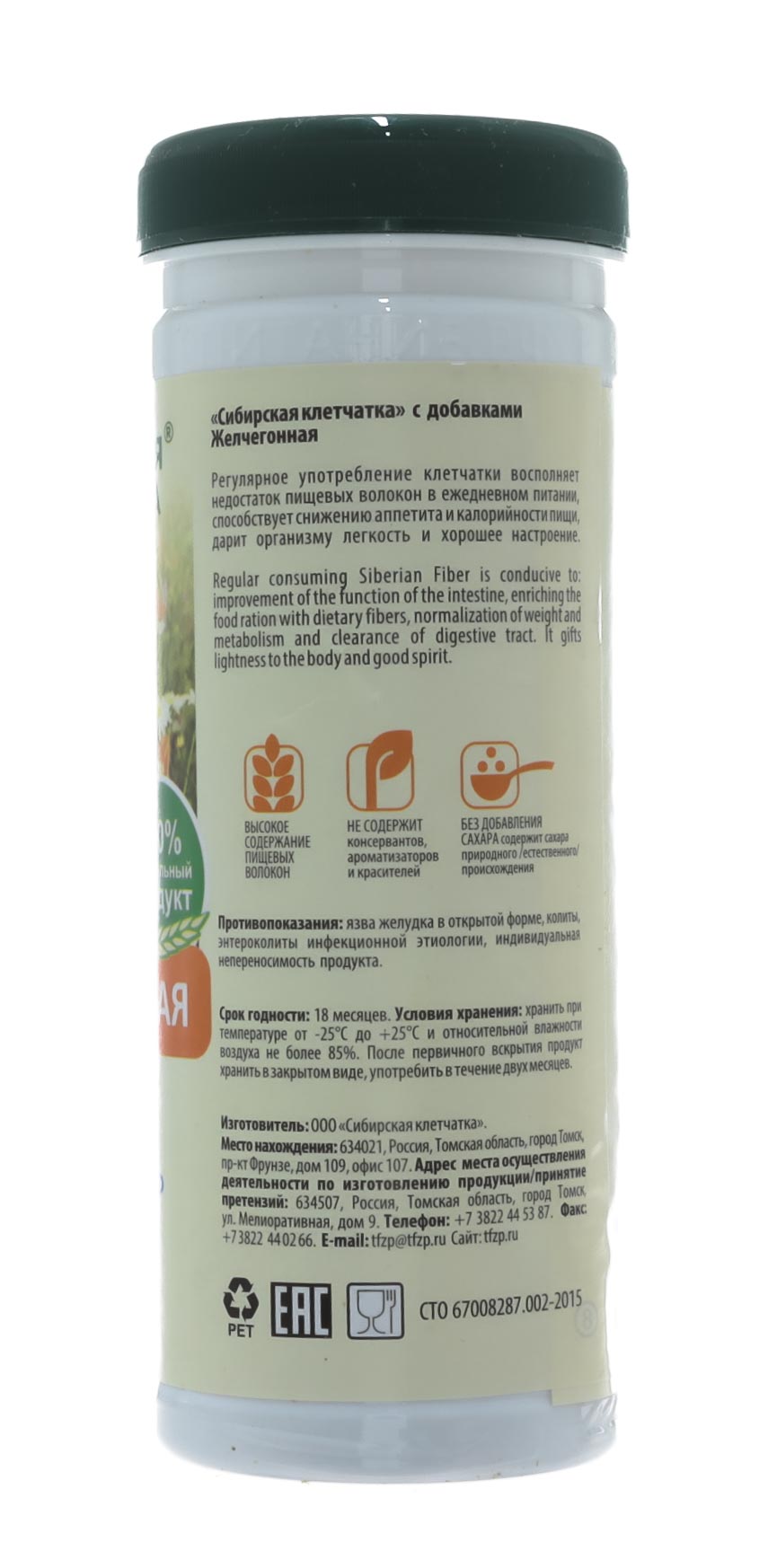 Сибирская клетчатка «Желчегонная» 170 г (Сибирская клетчатка, Сибирская клетчатка)  Сибирская клетчатка «Желчегонная» 170 г (Сибирская клетчатка, Сибирская клетчатка) фото 3