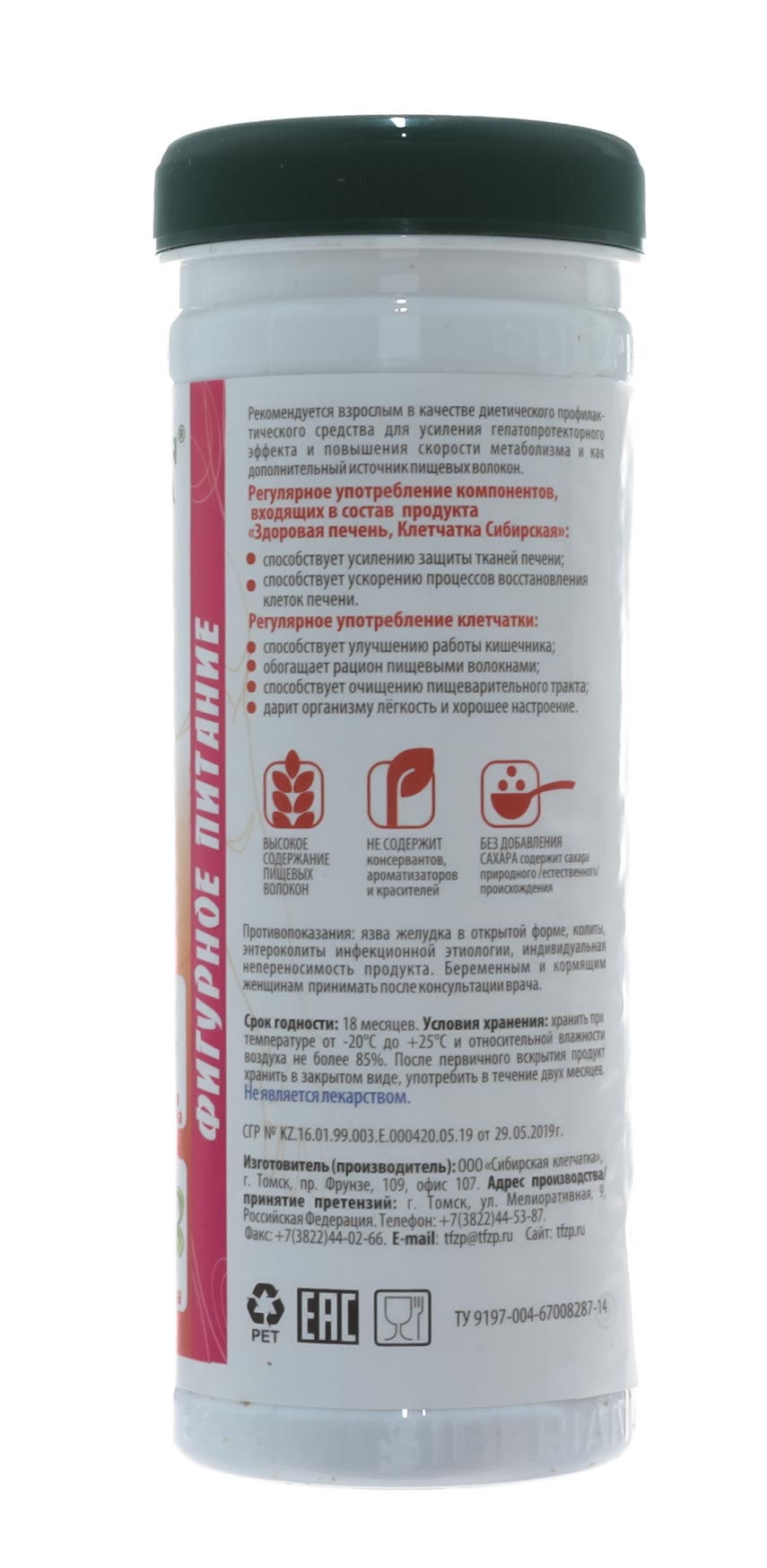  Сибирская клетчатка «Здоровая печень», 170 г (Сибирская клетчатка, Сибирская клетчатка) фото 3