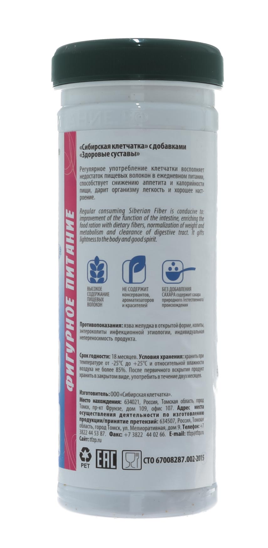 Сибирская клетчатка «Здоровые суставы» 170 г (Сибирская клетчатка, Сибирская клетчатка)  Сибирская клетчатка «Здоровые суставы» 170 г (Сибирская клетчатка, Сибирская клетчатка) фото 3