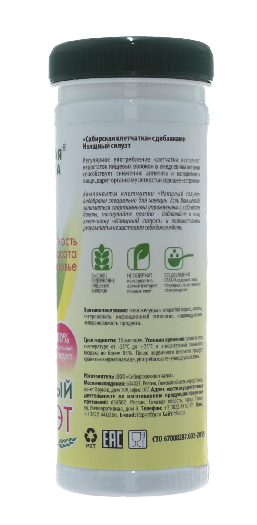  Сибирская клетчатка «Изящный силуэт» 170 гр (Сибирская клетчатка, Сибирская клетчатка) фото 3