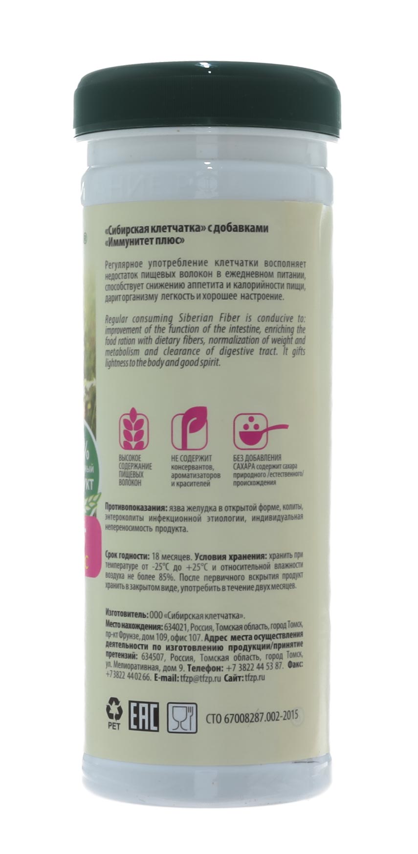  Сибирская клетчатка «Иммунитет плюс» 170 гр (Сибирская клетчатка, Сибирская клетчатка) фото 3