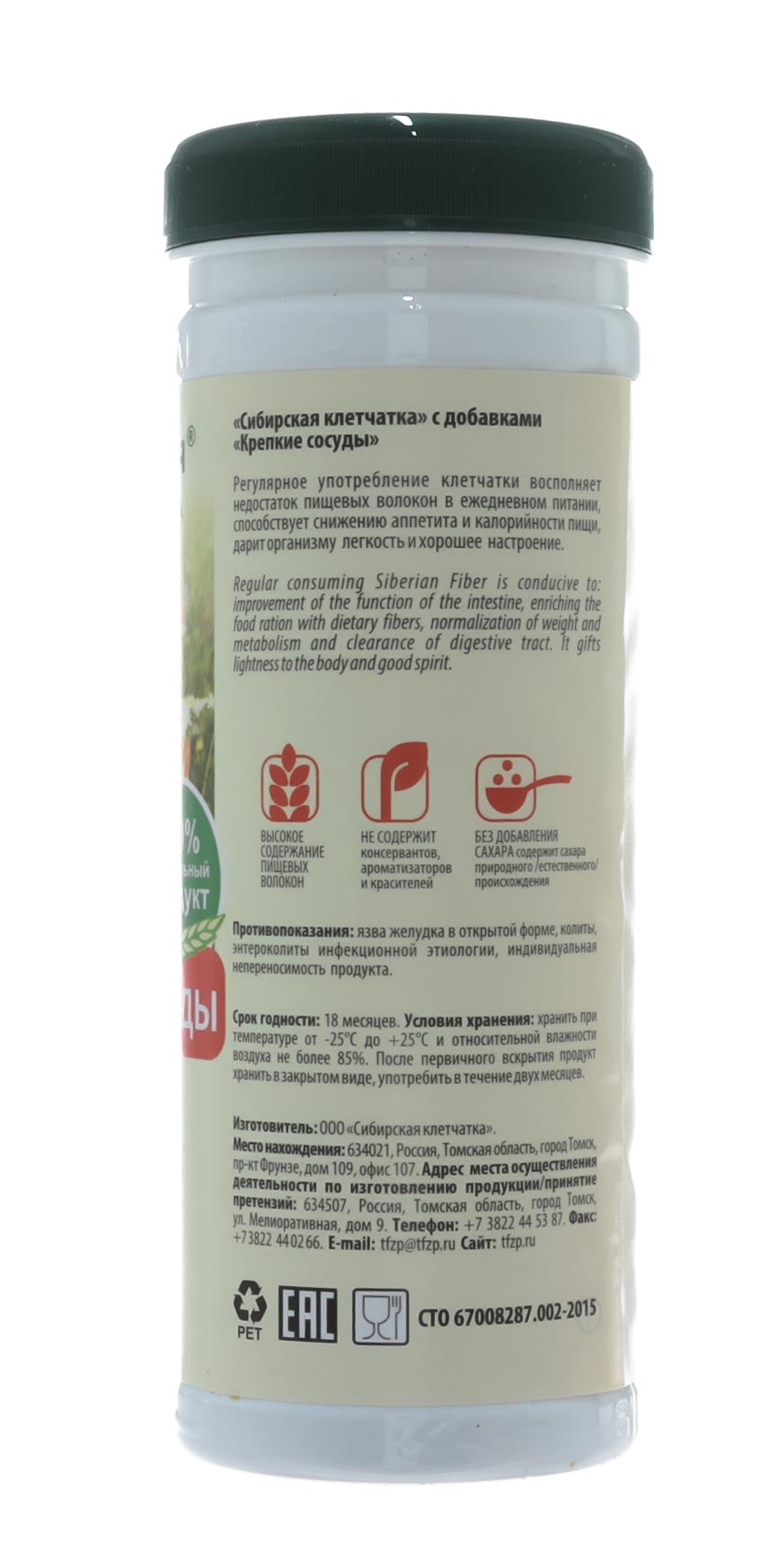  Сибирская клетчатка «Крепкие сосуды» 170 г (Сибирская клетчатка, Сибирская клетчатка) фото 3