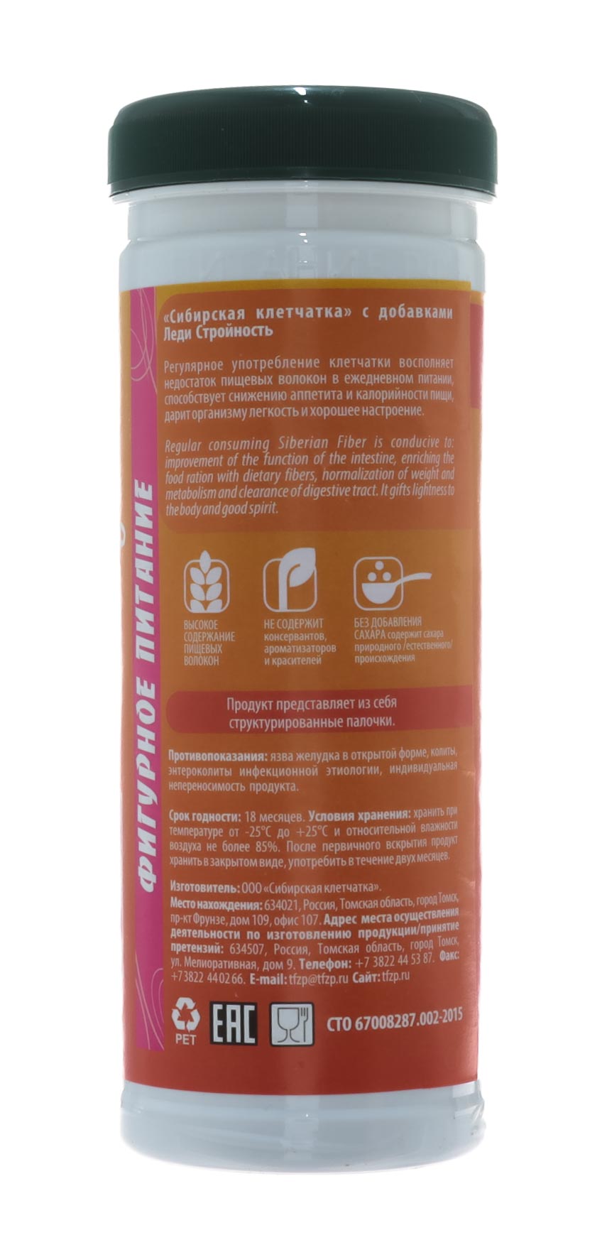 Сибирская клетчатка «Леди стройность», 120 г (Сибирская клетчатка, Сибирская клетчатка)  Сибирская клетчатка «Леди стройность», 120 г (Сибирская клетчатка, Сибирская клетчатка) фото 2
