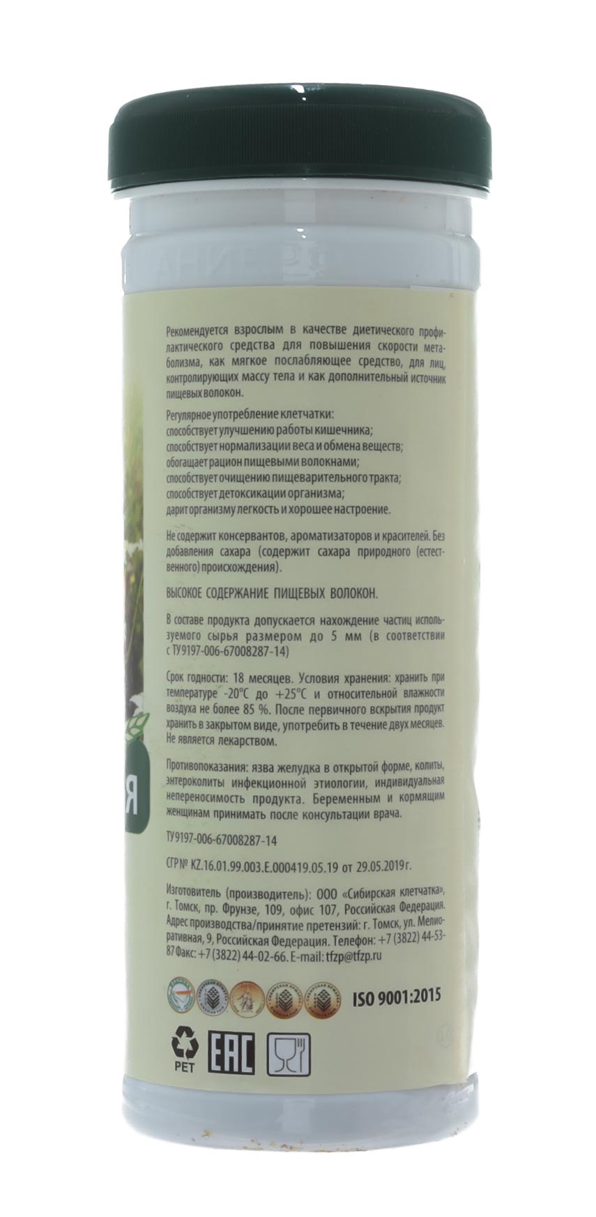  Сибирская клетчатка «Очищающая», 170 гр (Сибирская клетчатка, Сибирская клетчатка) фото 5