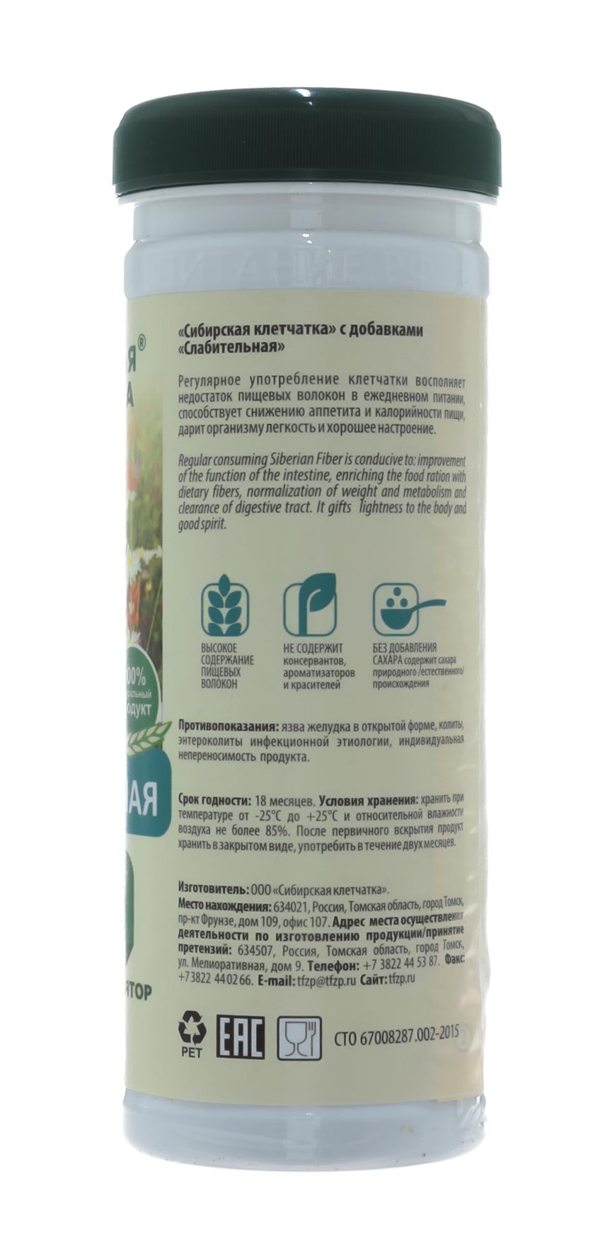  Сибирская клетчатка «Слабительная» 170 гр (Сибирская клетчатка, Аптечная) фото 3