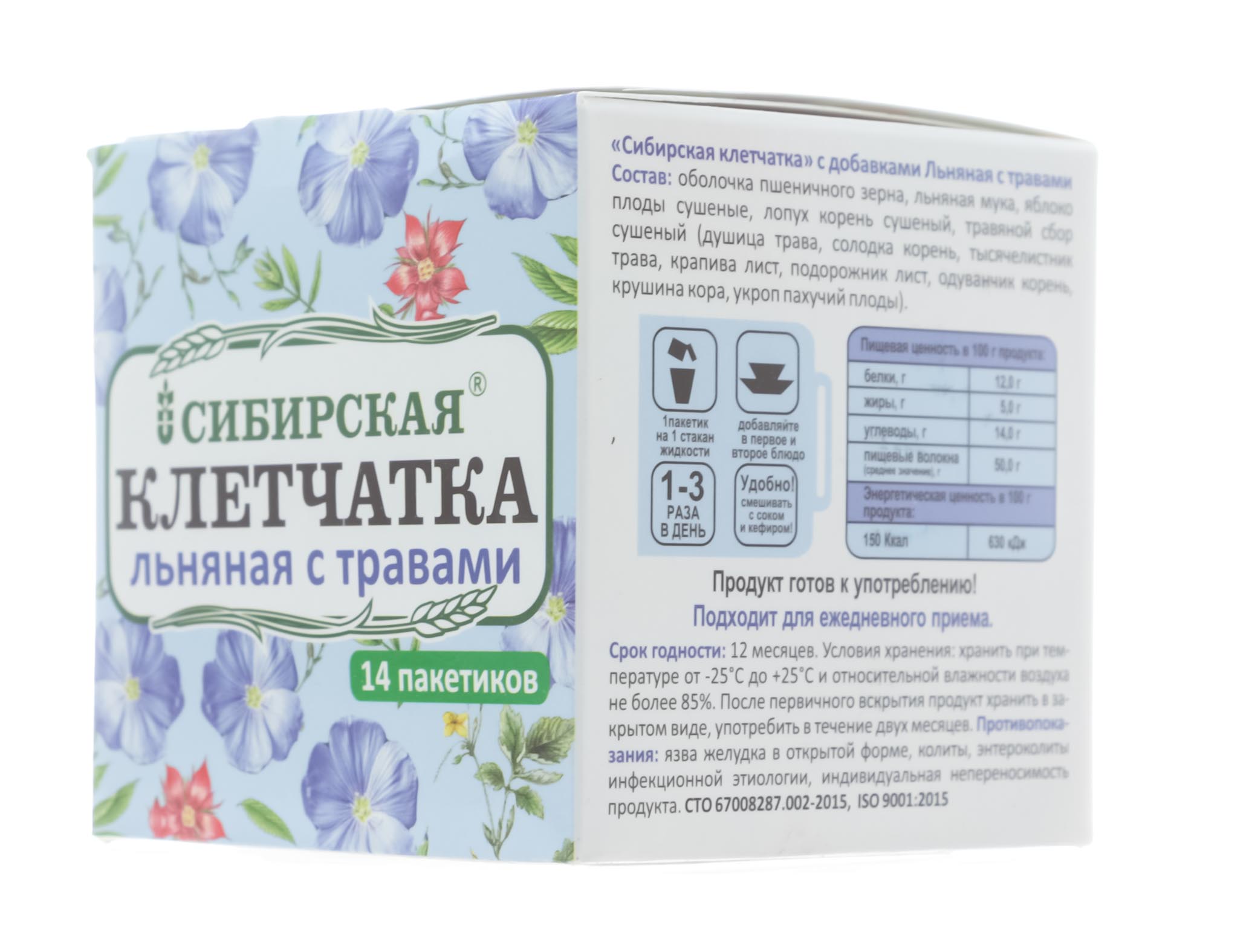 Сибирская клетчатка «Льняная с травами», 8,5г х 14 пакетиков (Сибирская клетчатка, Сибирская клетчатка)  Сибирская клетчатка «Льняная с травами», 8,5г х 14 пакетиков (Сибирская клетчатка, Сибирская клетчатка) фото 3