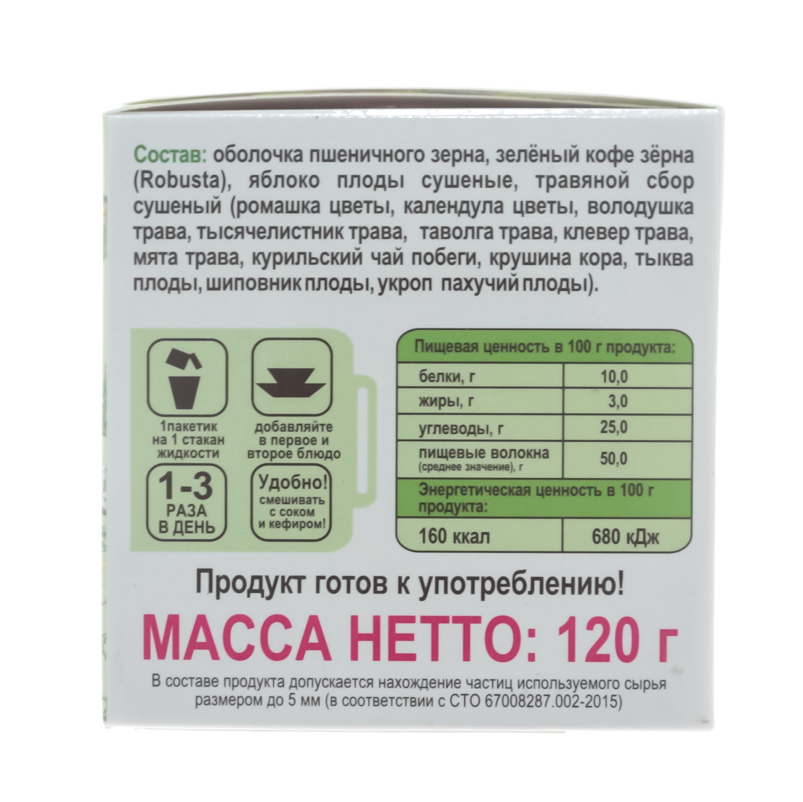  Сибирская клетчатка «С зеленым кофе», 8,5г х 14 пакетиков (Сибирская клетчатка, Сибирская клетчатка) фото 4