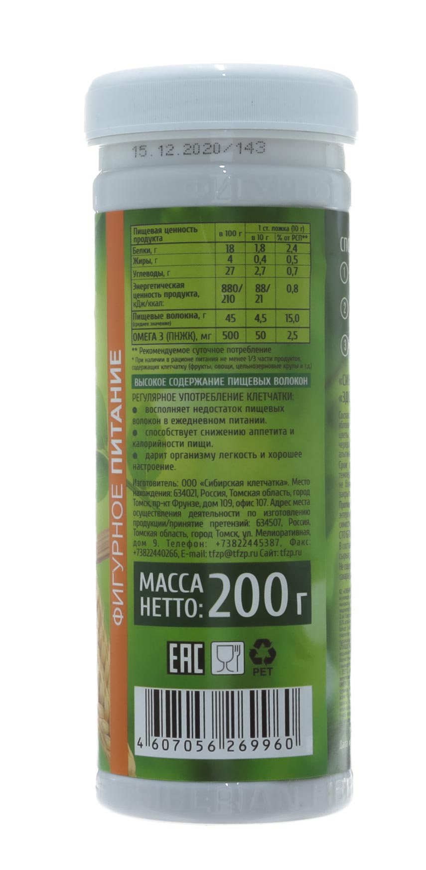  Сибирская клетчатка 