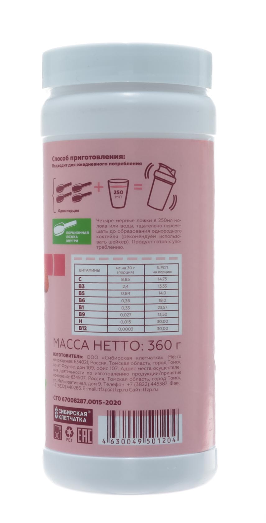  Коктейль протеиновый с клетчаткой и клубникой 360 гр (Сибирская клетчатка, Функциональные коктейли) фото 3