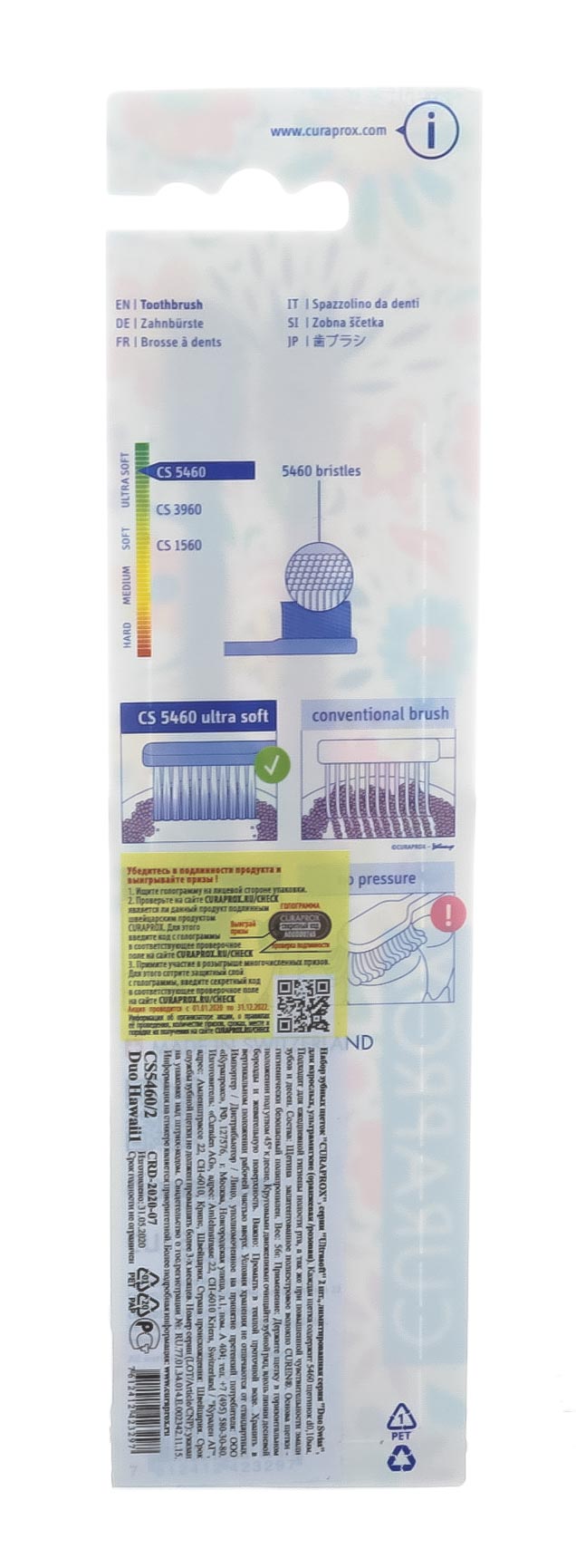 Курапрокс Набор зубных щеток  