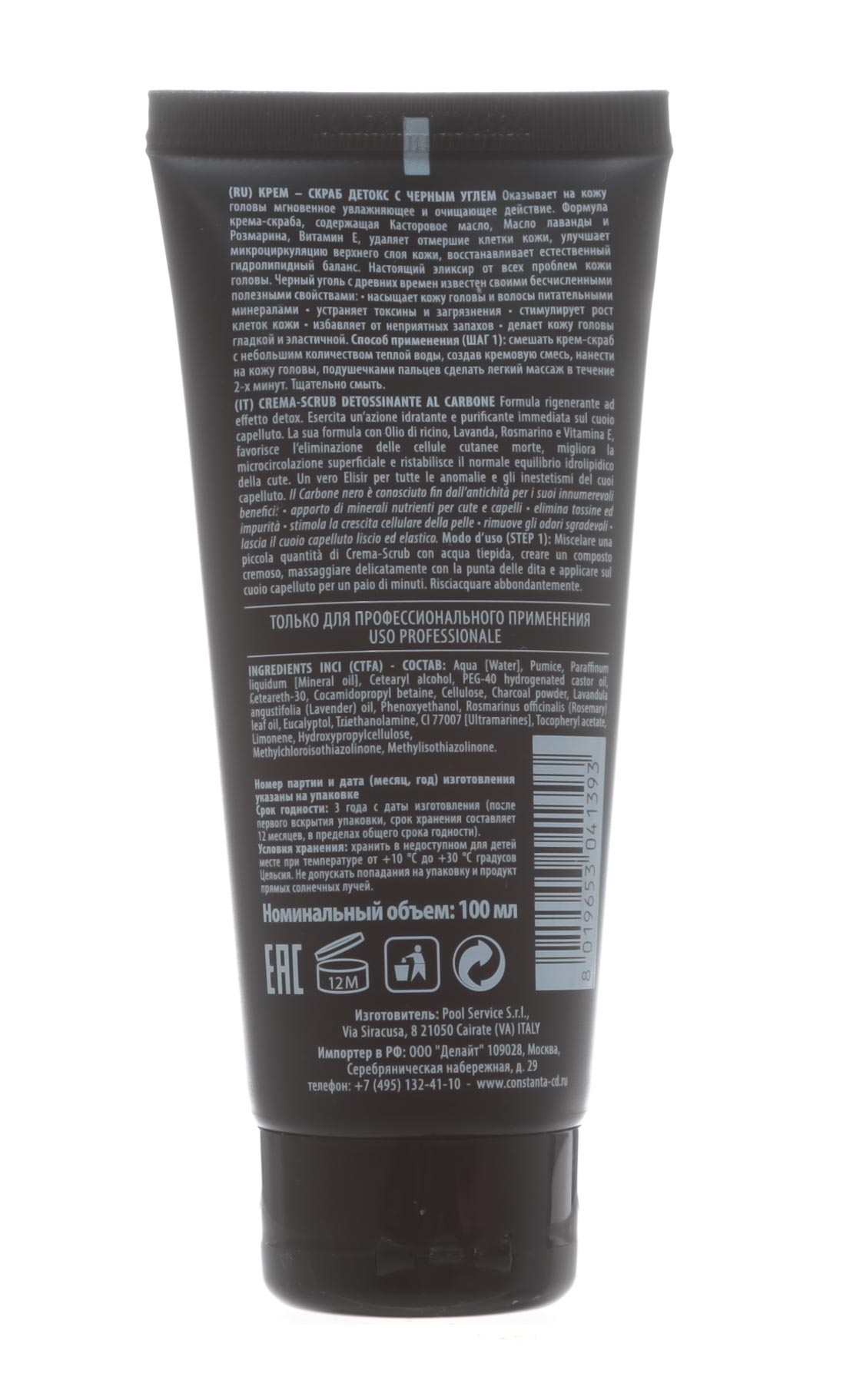 Констант Делайт Крем-скраб Детокс с черным углем 100 мл (Constant Delight, Detox) фото 2