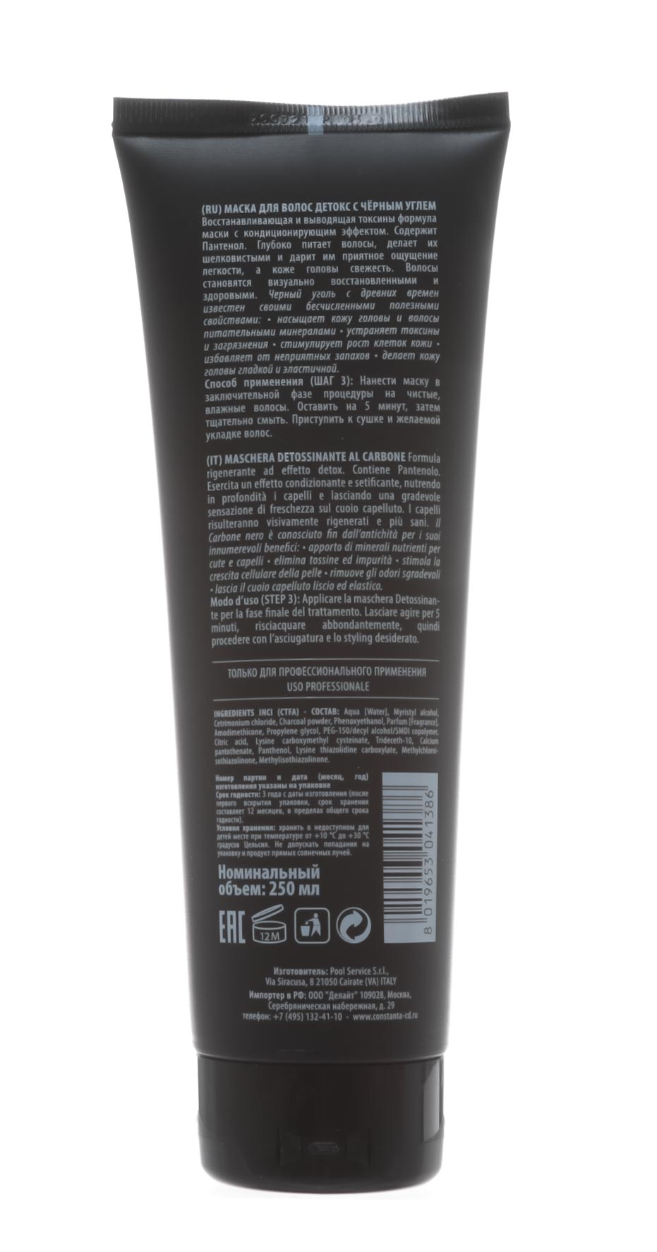 Констант Делайт Маска Детокс с черным углем 250 мл (Constant Delight, Detox) фото 2