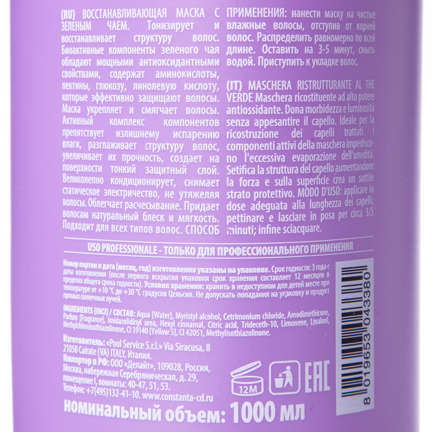 Констант Делайт Восстанавливающая маска с зеленым чаем 1000 мл (Constant Delight, Ricostruzione) фото 3