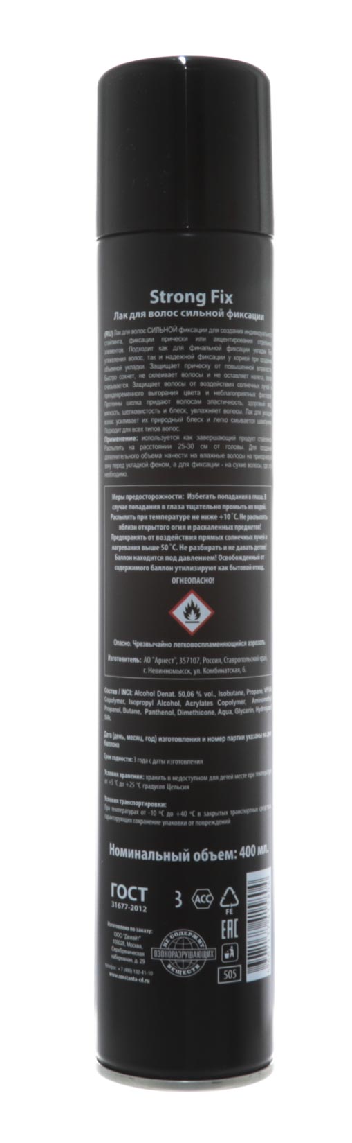 Констант Делайт Лак для волос сильной фиксации №1 без запаха 400 мл Черный (Constant Delight, 5 Magic Oils) фото 2