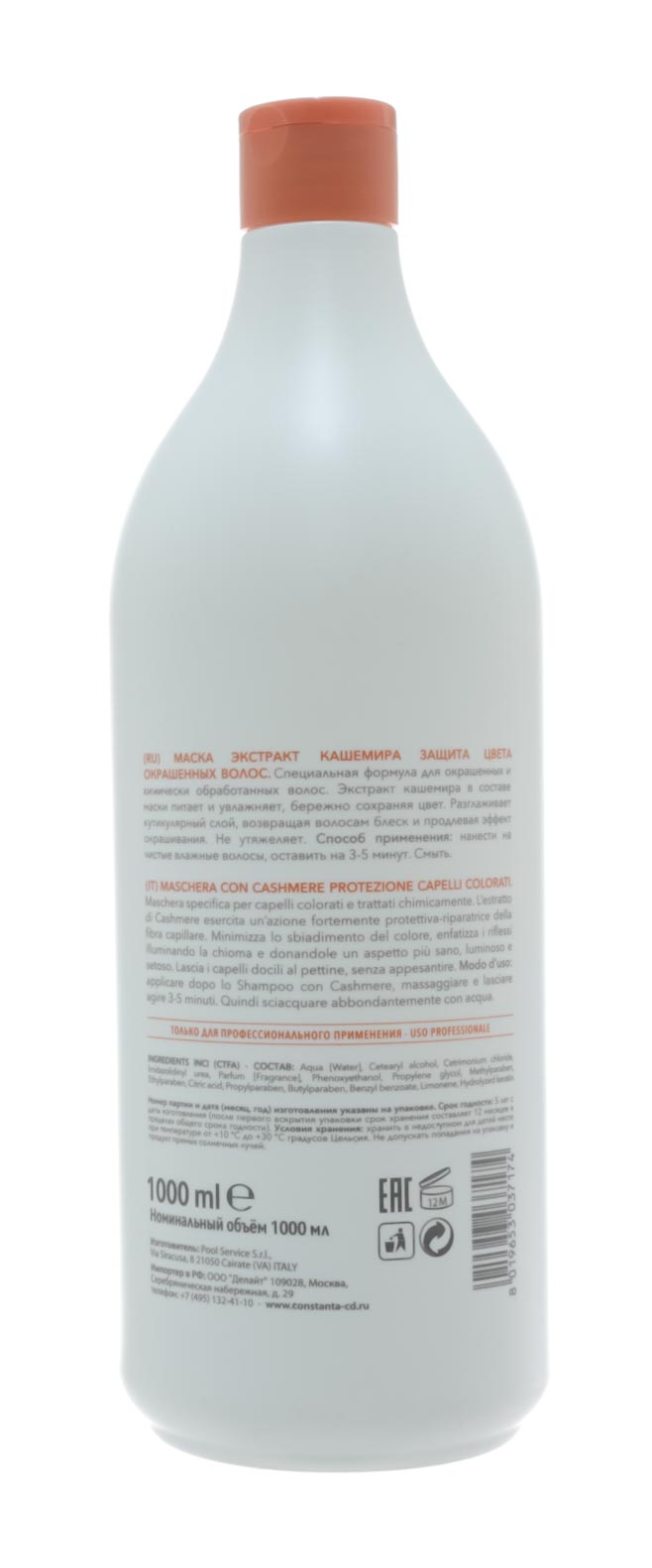 Констант Делайт Маска Экстракт кашемира, защита цвета окрашенных волос 1000 мл (Constant Delight, Intensive) фото 2