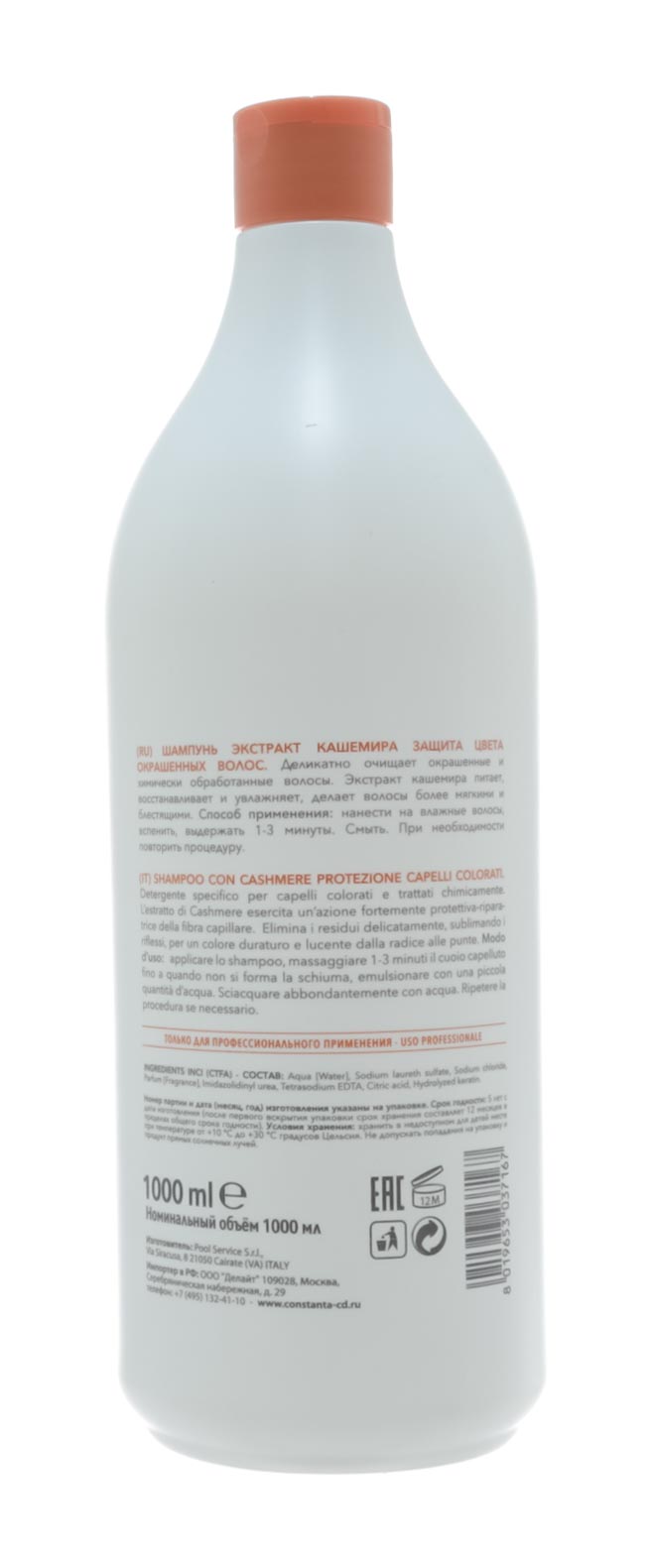 Констант Делайт Шампунь Экстракт кашемира Защита цвета окрашенных волос 1000 мл (Constant Delight, Intensive) фото 2
