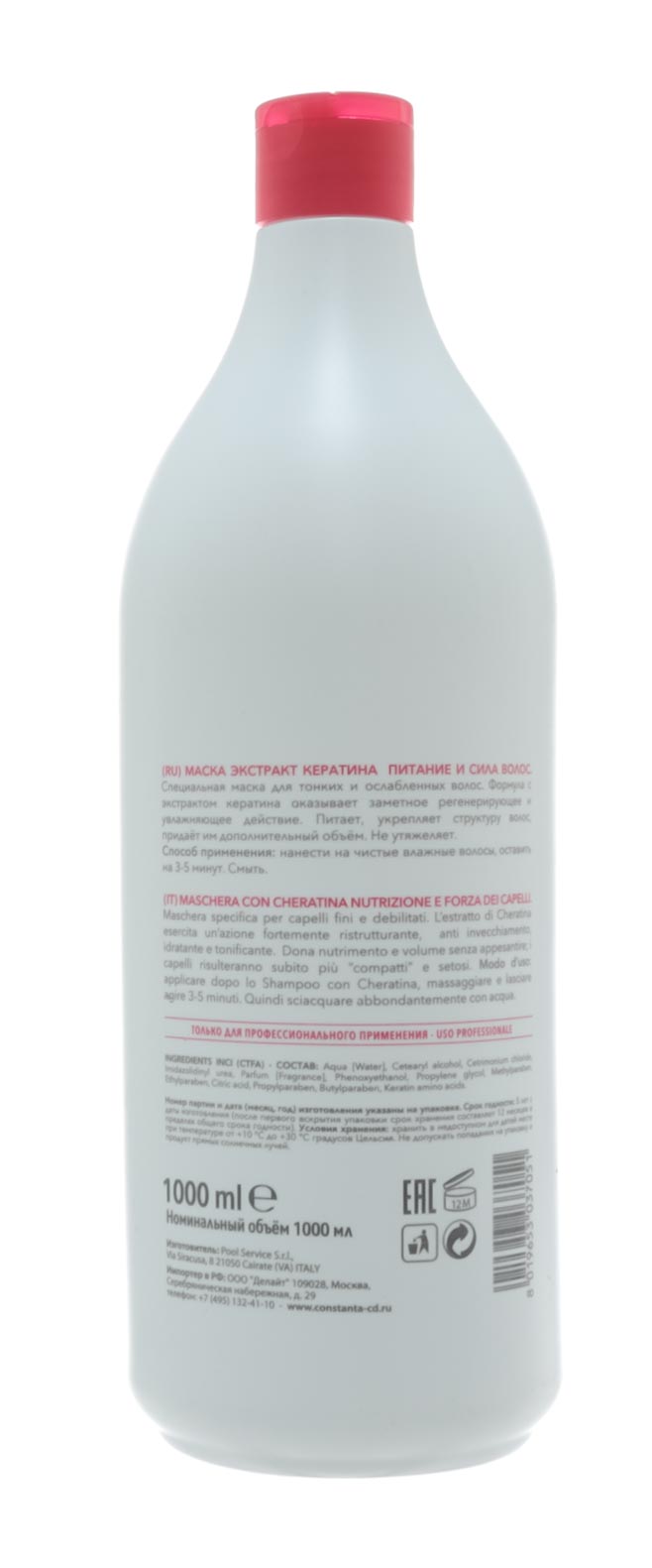 Констант Делайт Маска с экстрактом кератина, питание и сила волос 1000 мл (Constant Delight, Intensive) фото 1