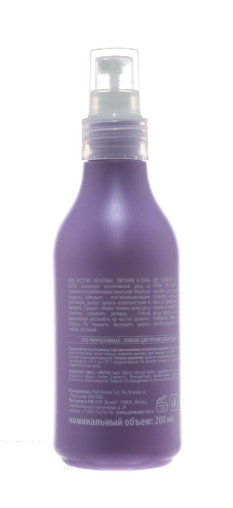 Констант Делайт Экстракт кератина, питание и сила волос 200 мл (Constant Delight, Ricostruzione) фото 2