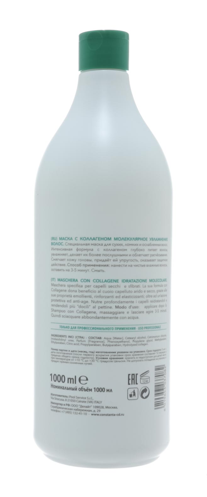 Констант Делайт Маска с коллагеном, молекулярное увлажнение волос 1000 мл (Constant Delight, Intensive) фото 2