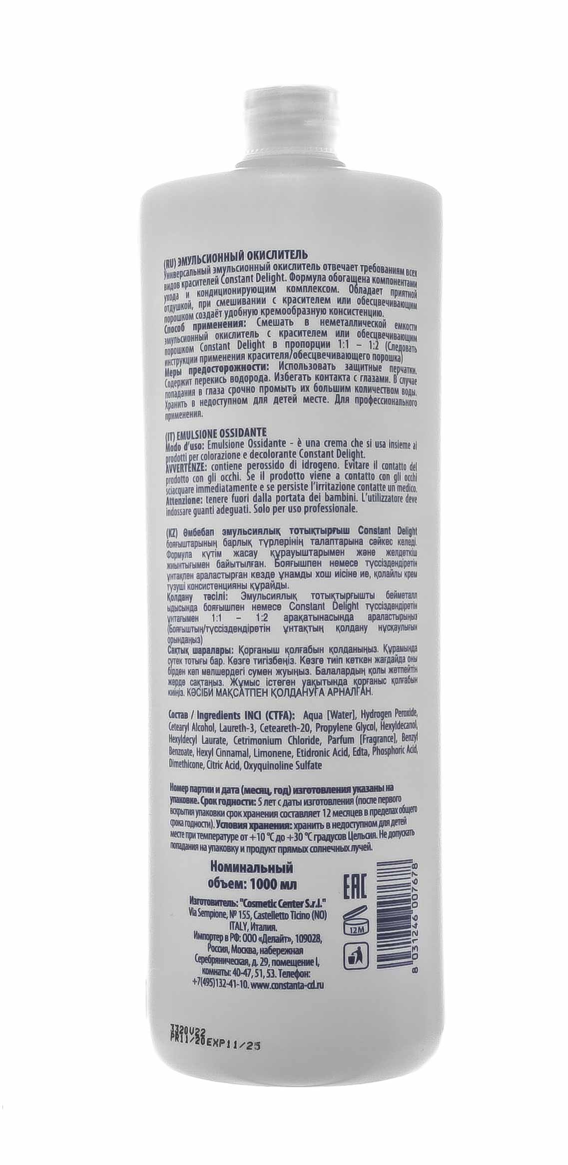 Констант Делайт Эмульсионный окислитель 6% 1000 мл Белый (Constant Delight, Окрашивание и осветление) фото 2