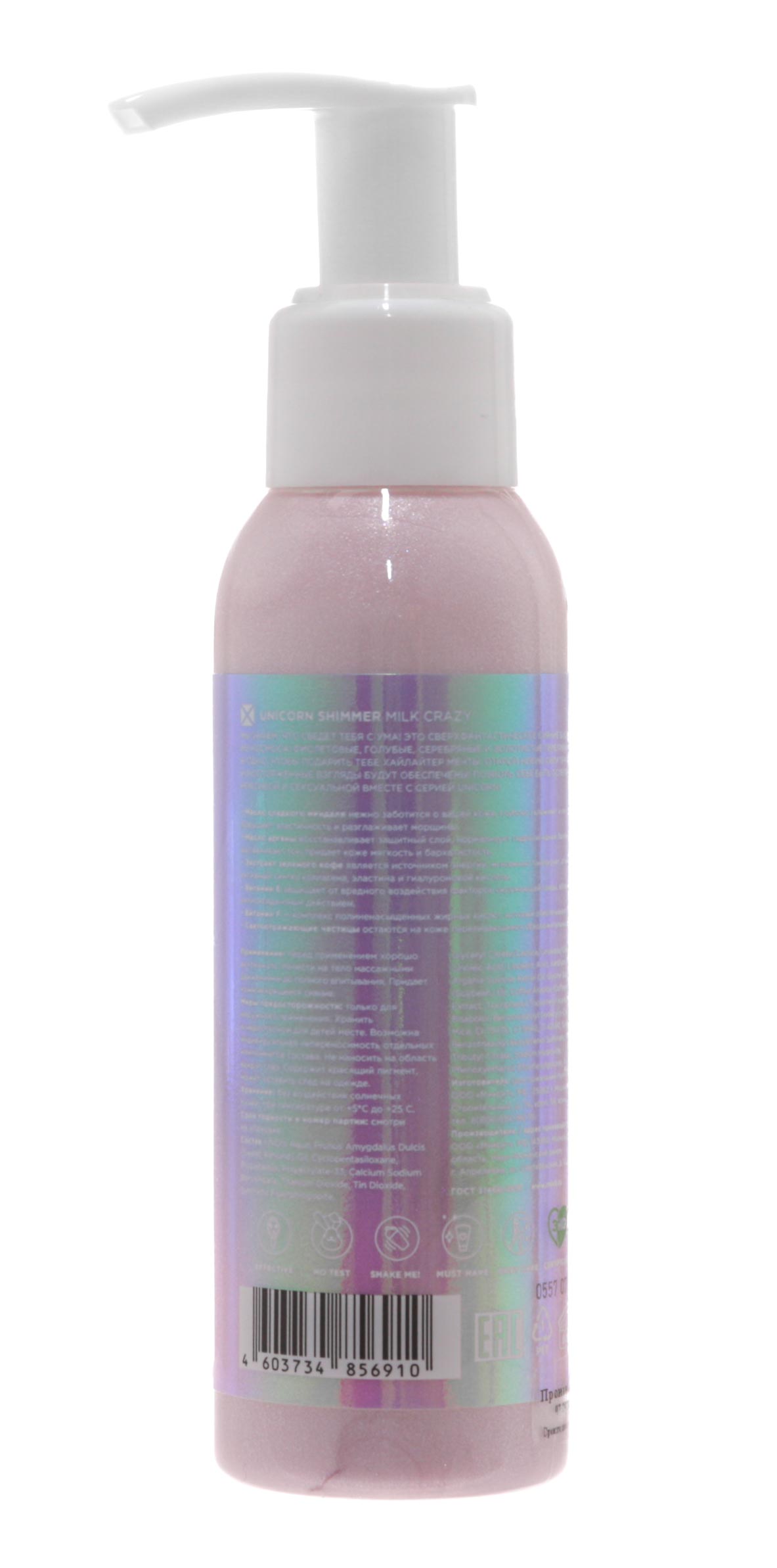 Миксит Молочко-хайлайтер для тела Milk Crazy, 100 мл (Mixit, Для тела) фото 2