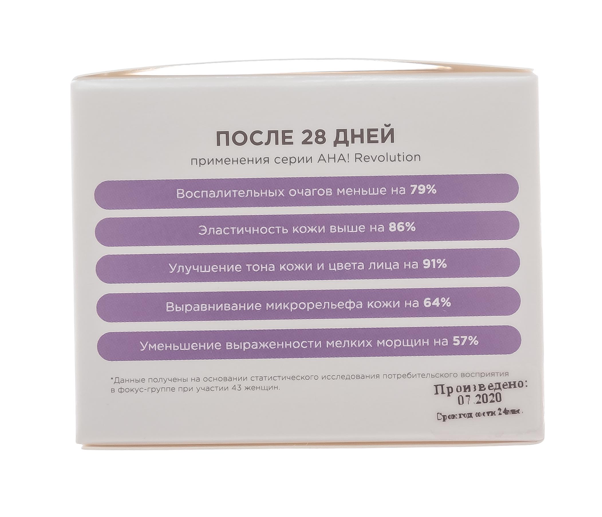 Миксит Дневной крем AHA! Revolution glycolic 3%, 50 мл (Mixit, Для лица) фото 3