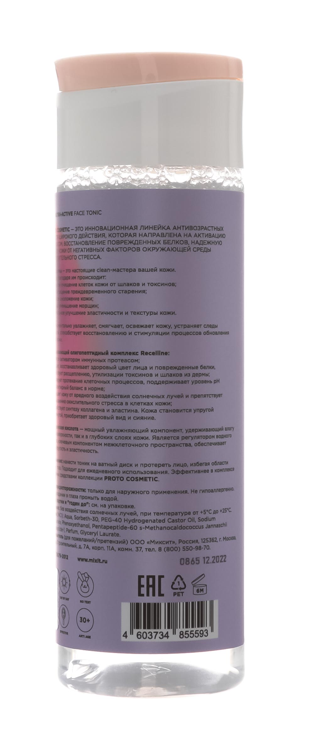 Миксит Увлажняющий тоник Proto Cosmetic для возрастной кожи лица,200 мл (Mixit, Для лица) фото 2