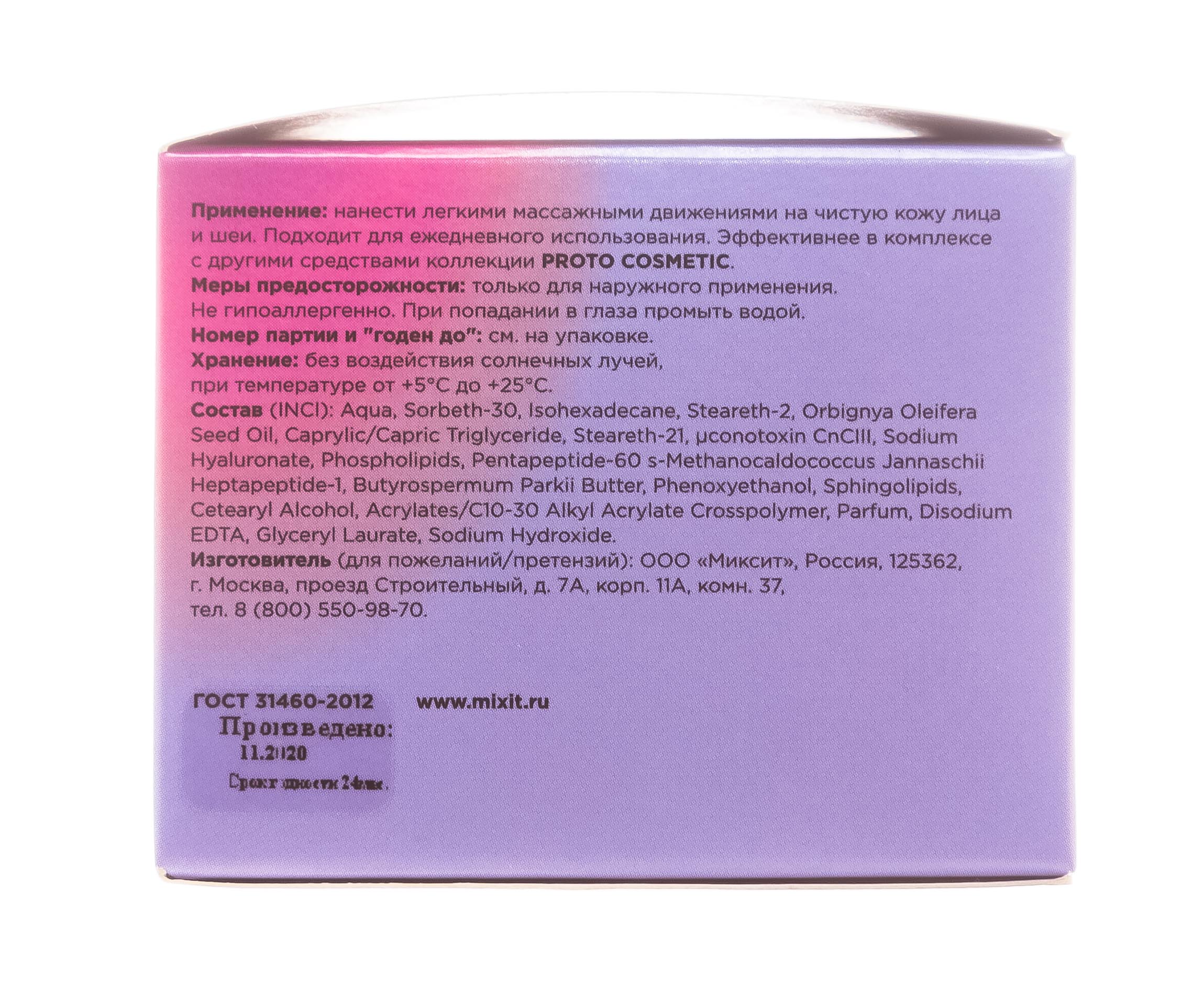 Миксит Увлажняющий дневной крем Proto Cosmetic для возрастной кожи лица, 50 мл (Mixit, Для лица) фото 3