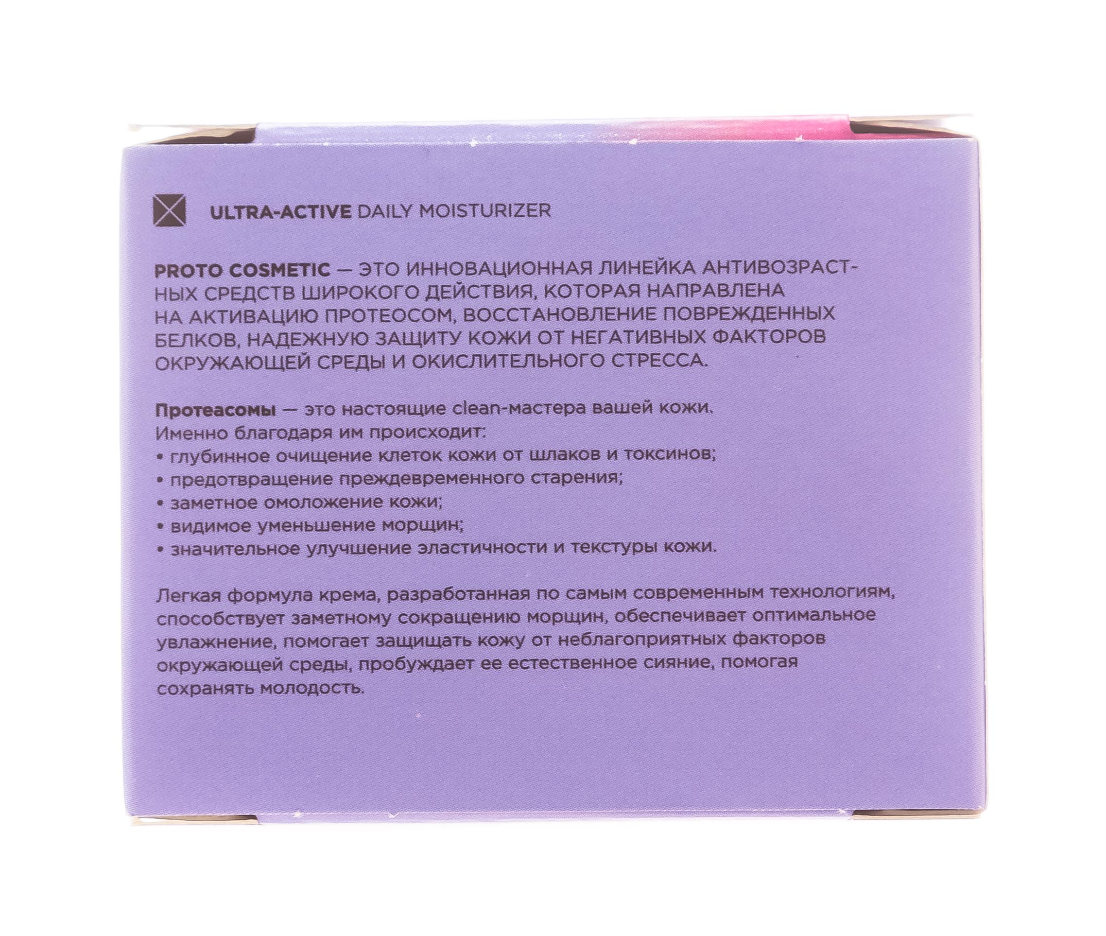 Миксит Увлажняющий дневной крем Proto Cosmetic для возрастной кожи лица, 50 мл (Mixit, Для лица) фото 4