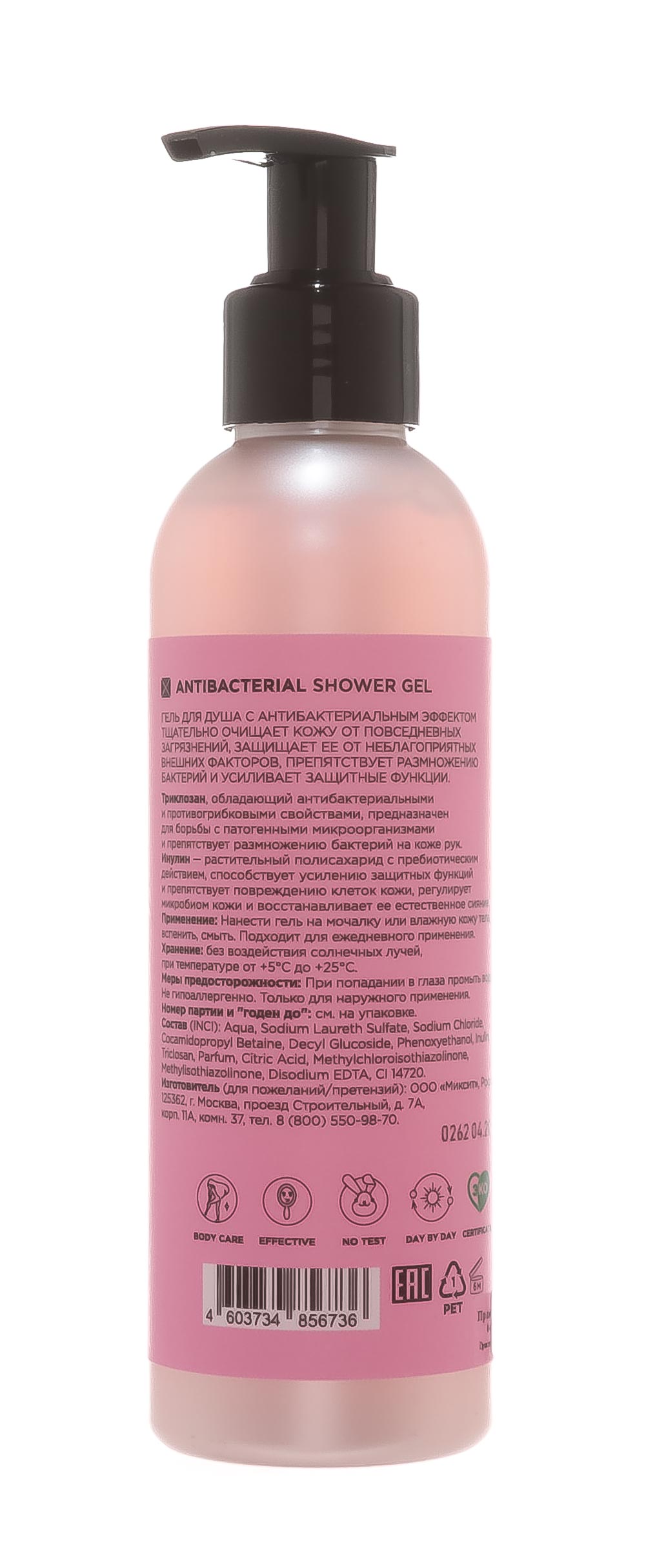 Миксит Гель для душа с антибактериальным эффектом 200 мл (Mixit, Для тела) фото 2