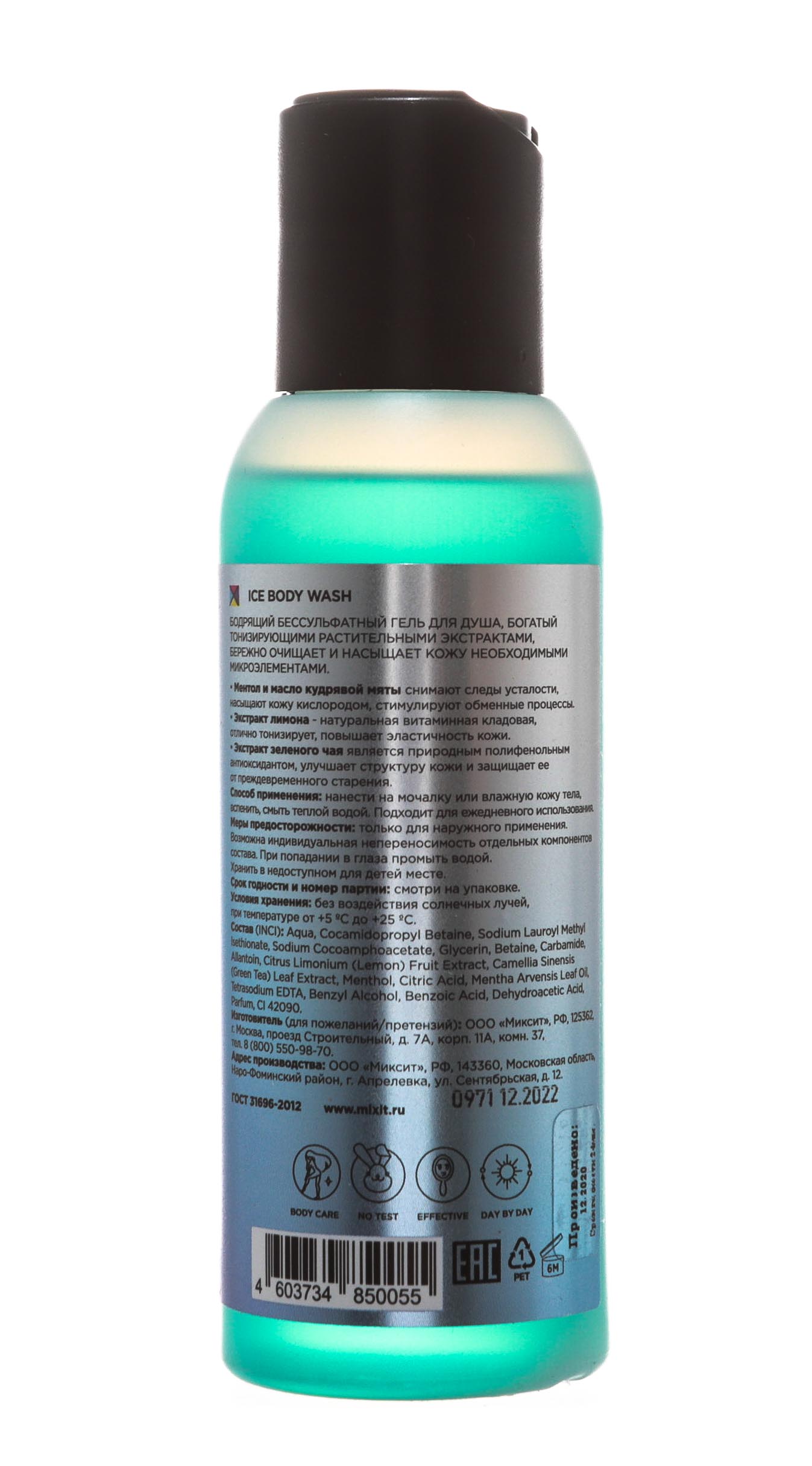 Миксит Освежающий гель для душа с ментолом, 100 мл (Mixit, Для тела) фото 2