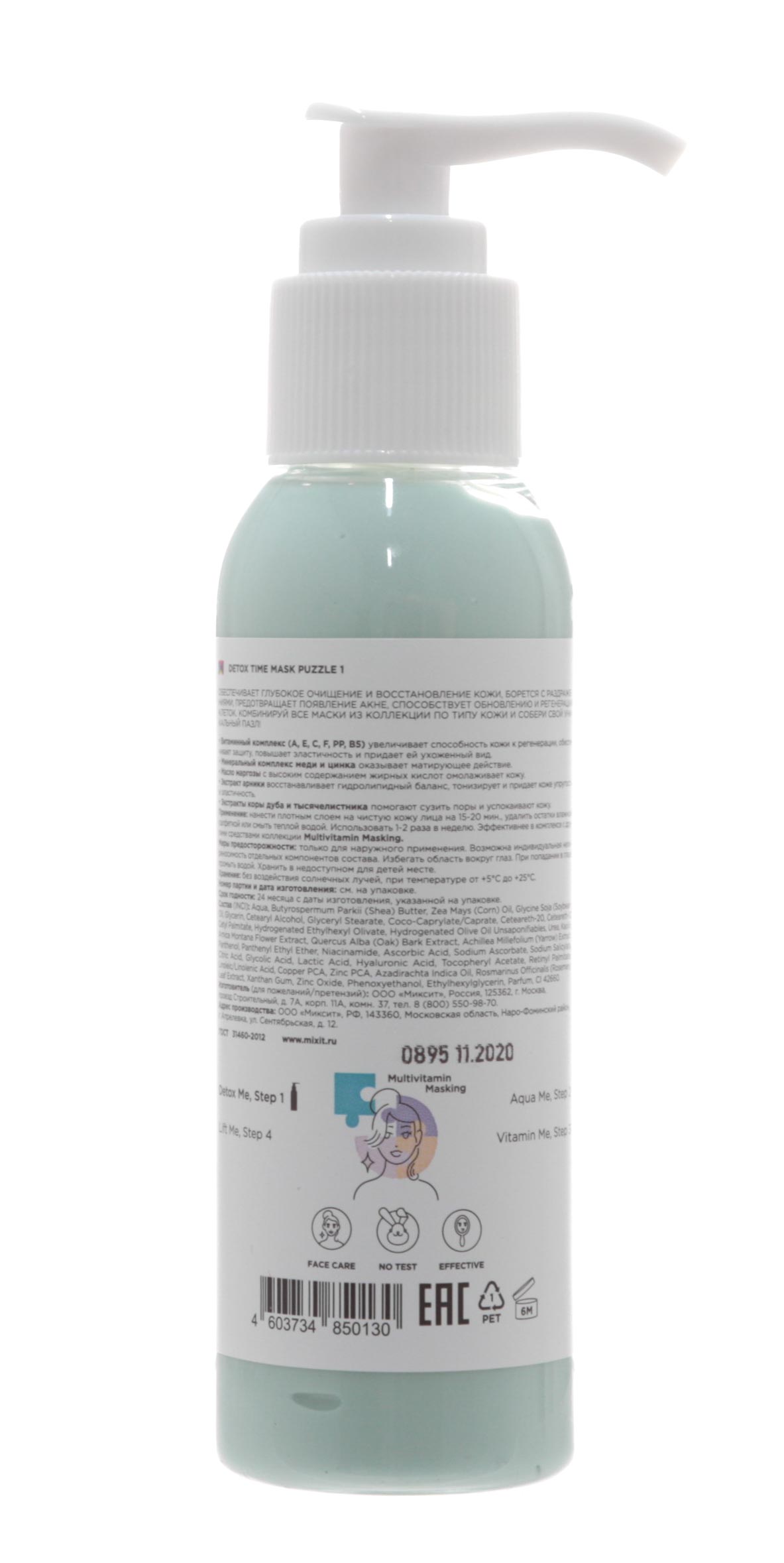 Миксит Очищающая маска для лица, 100 мл (Mixit, Для лица) фото 2