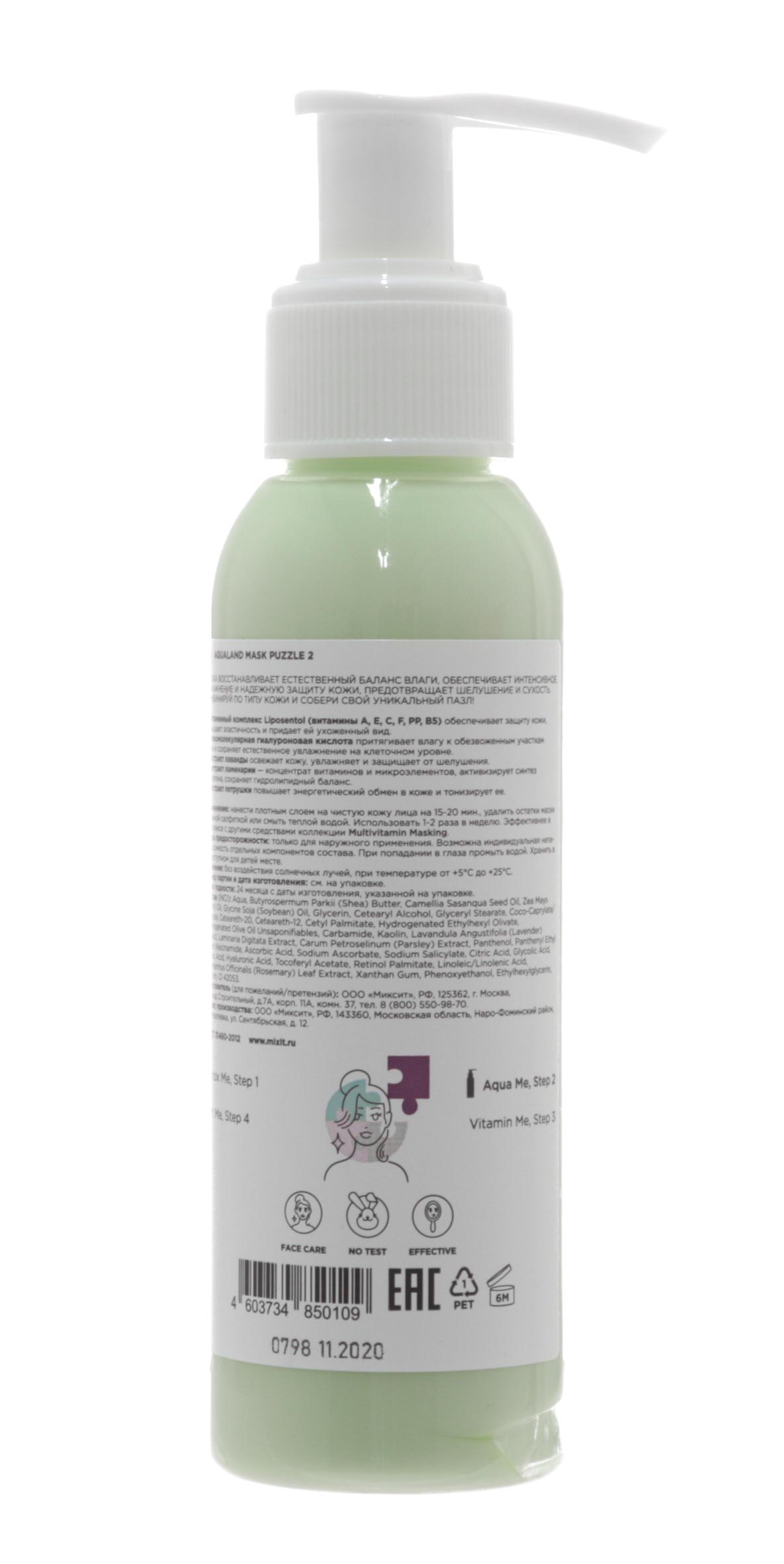 Миксит Увлажняющая маска для лица AquaLand, 100 мл (Mixit, Для лица) фото 2