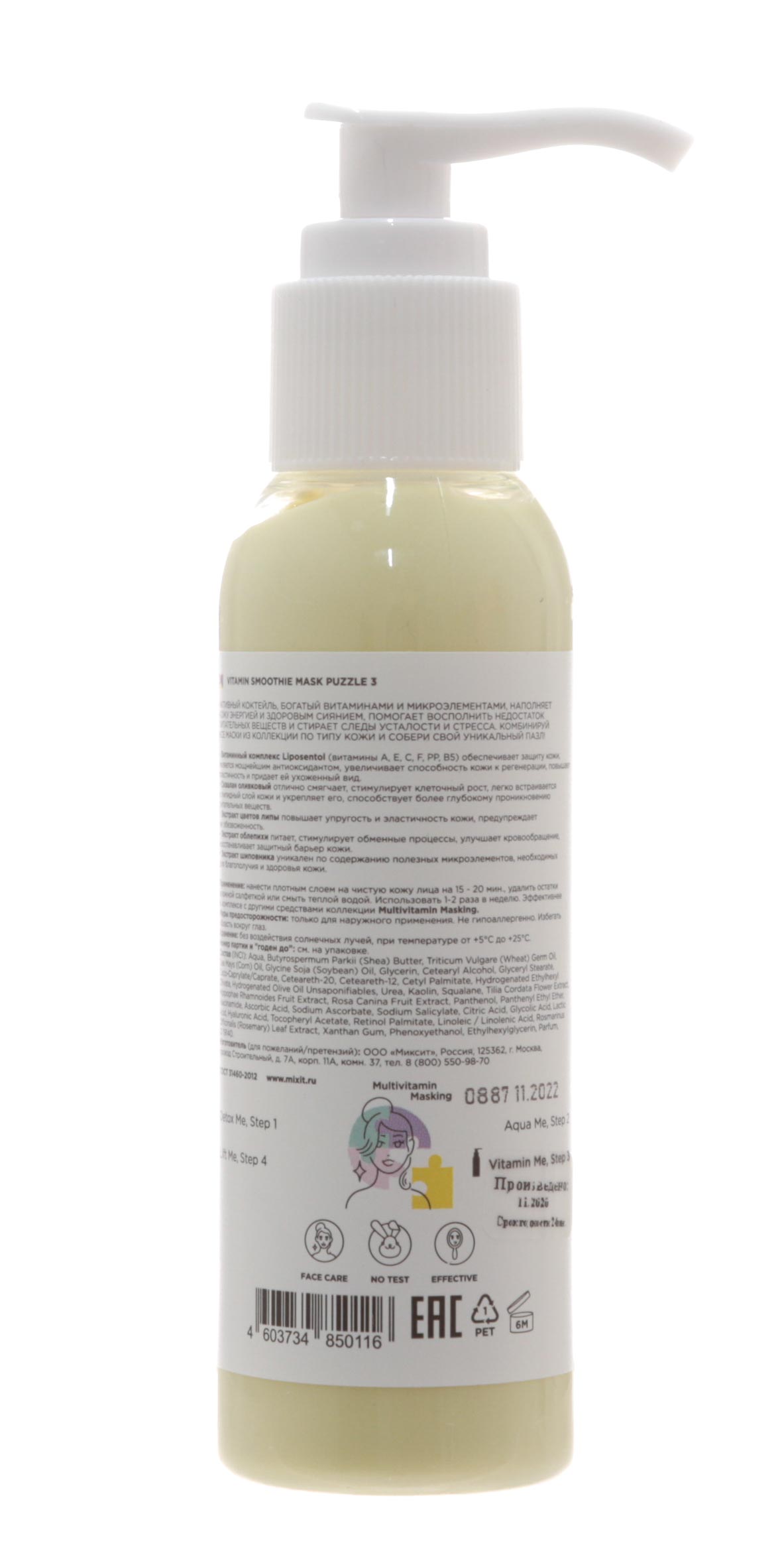 Миксит Питательная маска для лица Vitamin Smoothie, 100 мл (Mixit, Для лица) фото 2