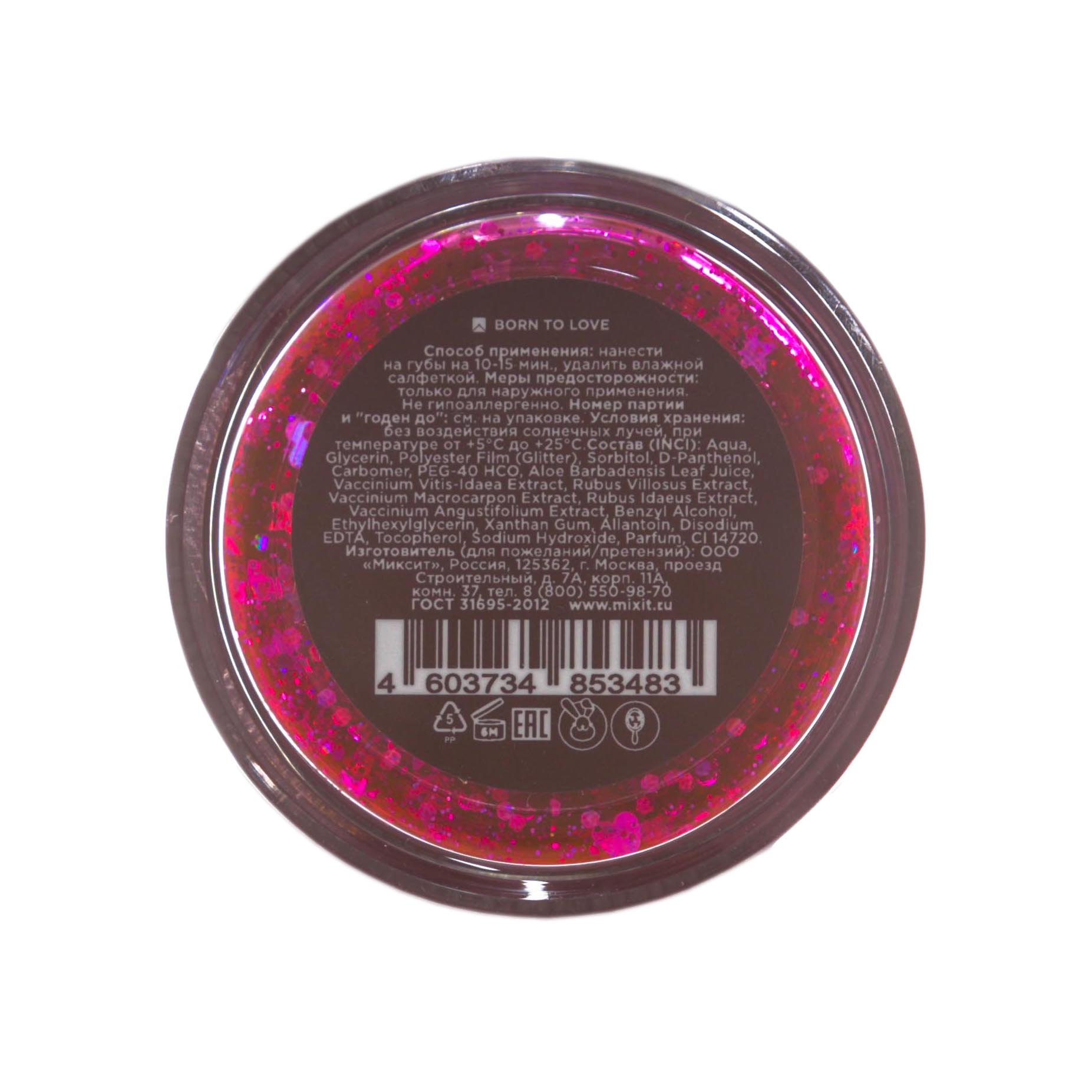Миксит Питательная гель-маска для губ Born to Love с экстрактами малины и ежевики, 15 мл (Mixit, Для лица) Миксит Питательная гель-маска для губ Born to Love с экстрактами малины и ежевики, 15 мл (Mixit, Для лица) фото 2