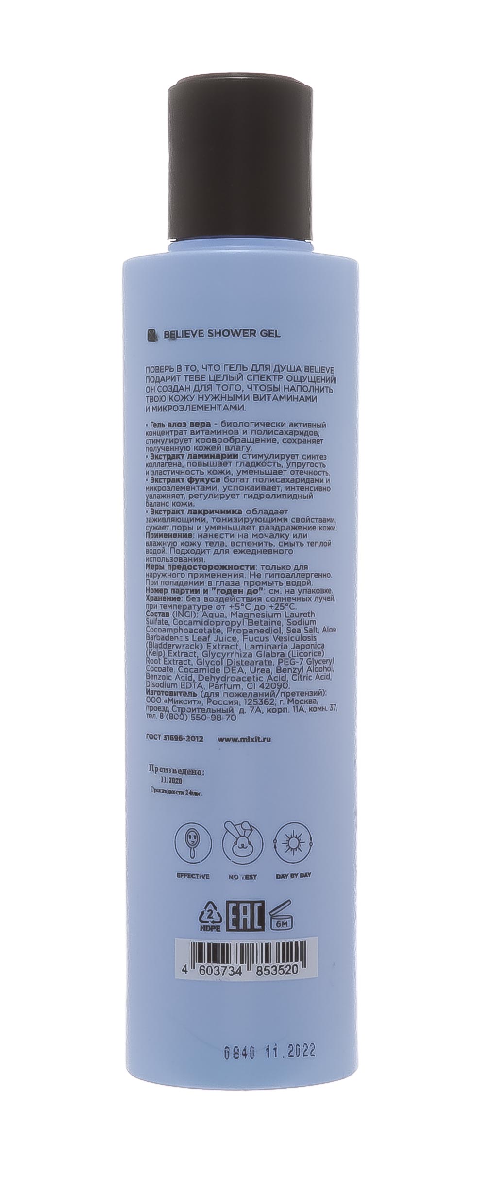 Миксит Парфюмированный гель для душа Believe, 200 мл (Mixit, Для тела) фото 2