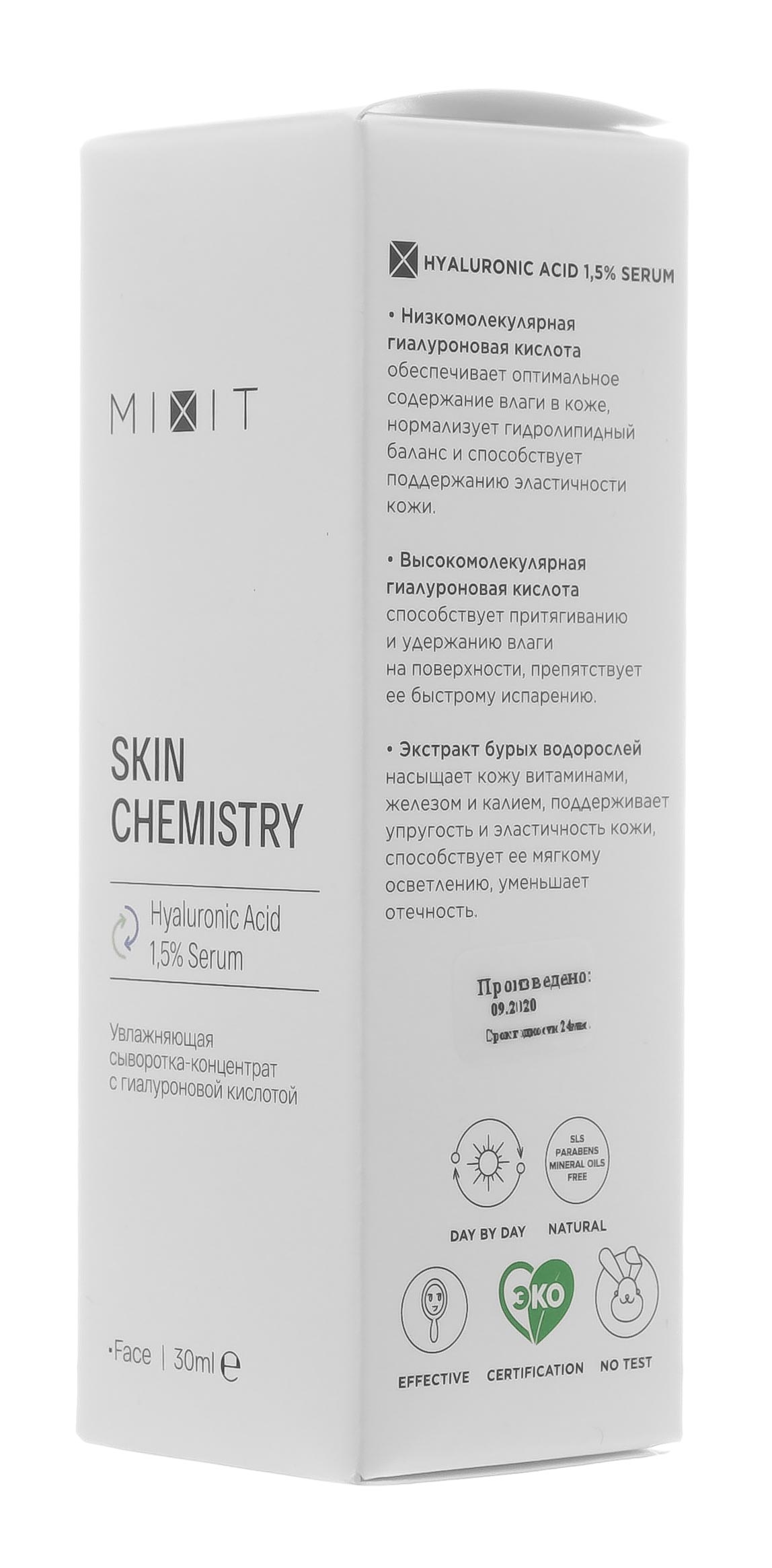 Миксит Увлажняющая сыворотка-концентрат Skin Chemistry с гиалуроновой кислотой, 30 мл (Mixit, Для лица) фото 2