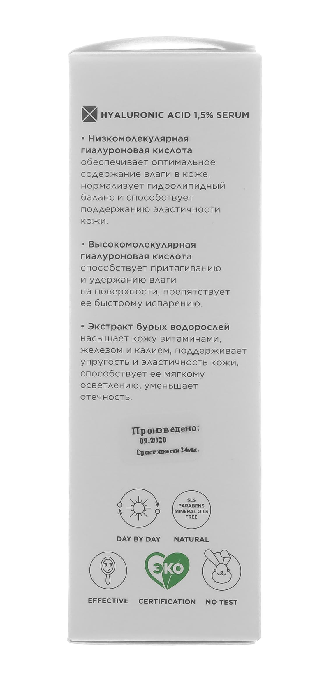 Миксит Увлажняющая сыворотка-концентрат Skin Chemistry с гиалуроновой кислотой, 30 мл (Mixit, Для лица) фото 3