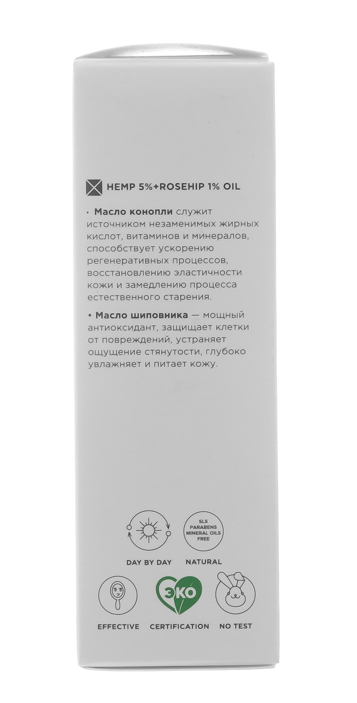 Миксит Регенерирующая олео-сыворотка Skin Chemistry с маслами конопли и шиповника, 30 мл (Mixit, Для лица) фото 3