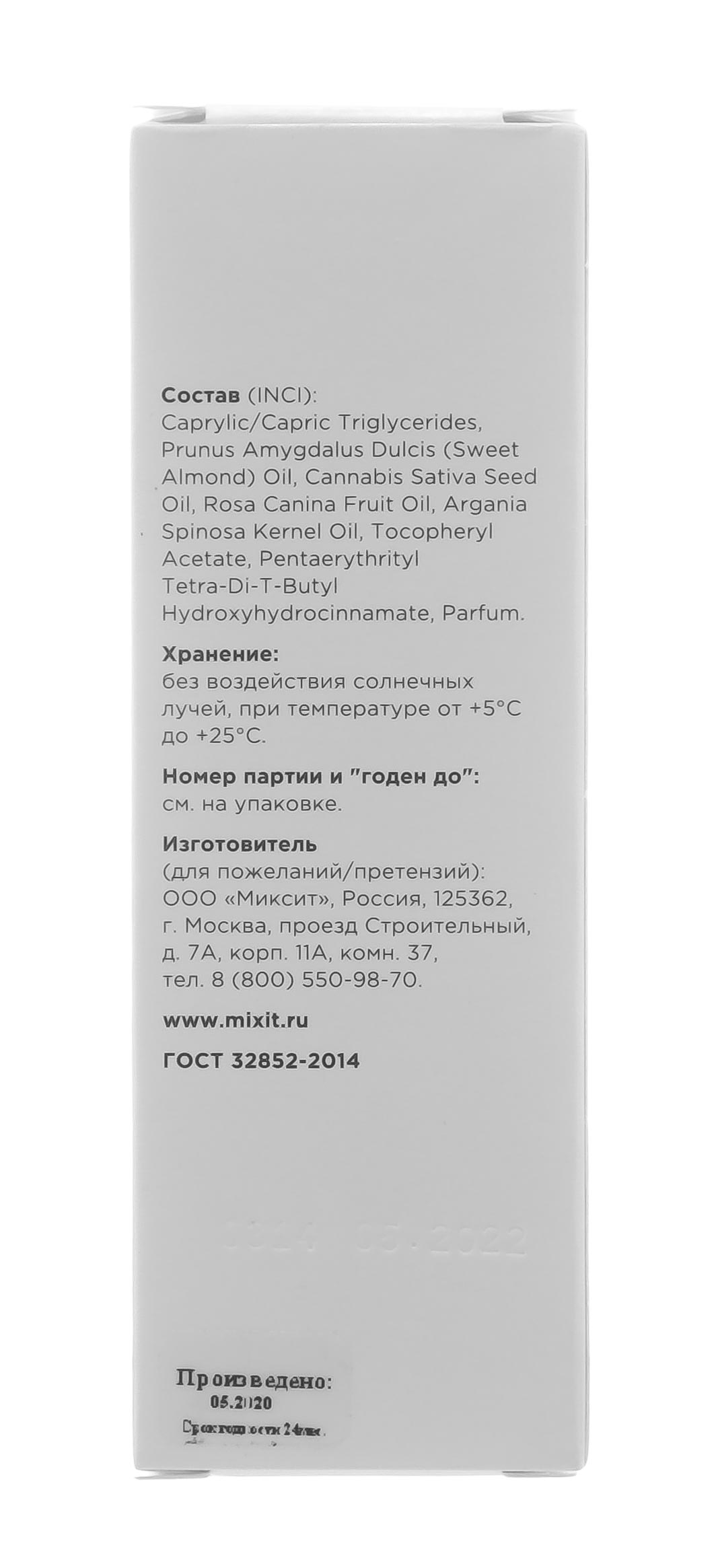 Миксит Регенерирующая олео-сыворотка Skin Chemistry с маслами конопли и шиповника, 30 мл (Mixit, Для лица) фото 4