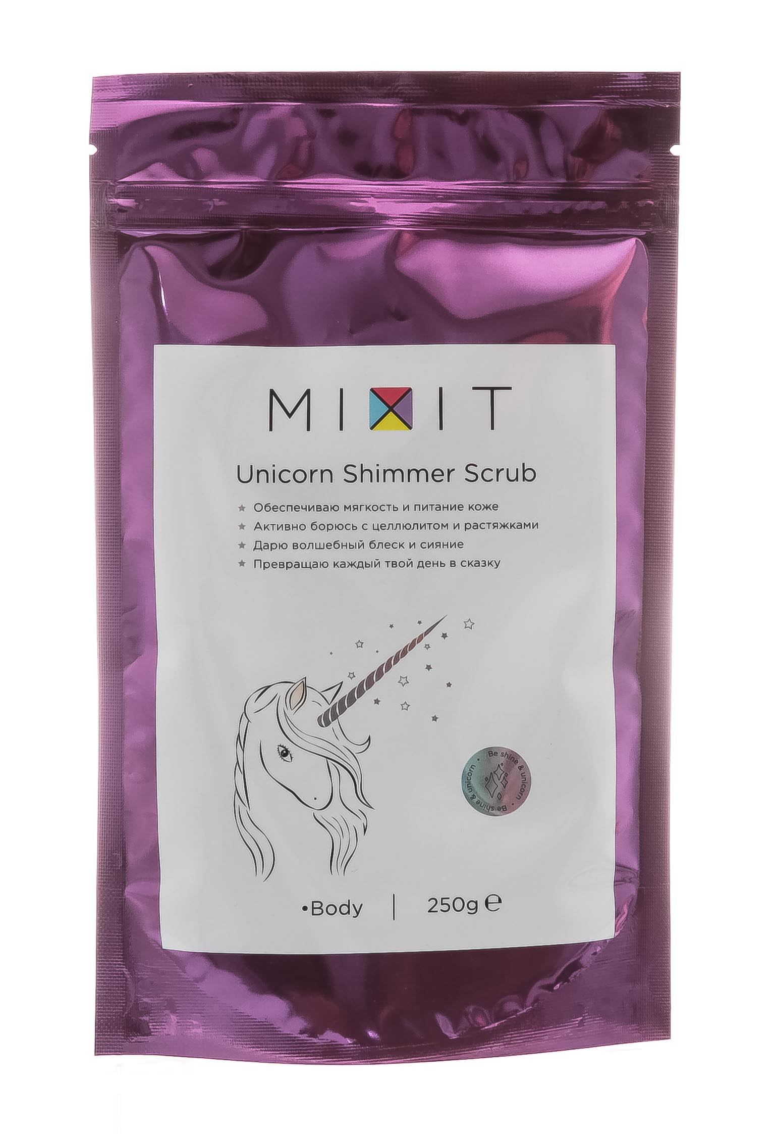 Миксит Сияющий антицеллюлитный сухой скраб для тела, 250 гр (Mixit, Для тела) фото 1