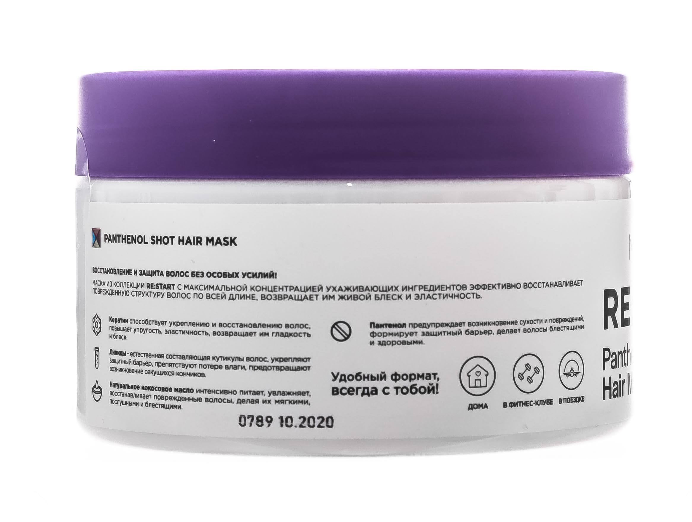 Миксит Маска для интенсивного восстановления поврежденных волос RE:Start, 250 мл (Mixit, Для волос) фото 3