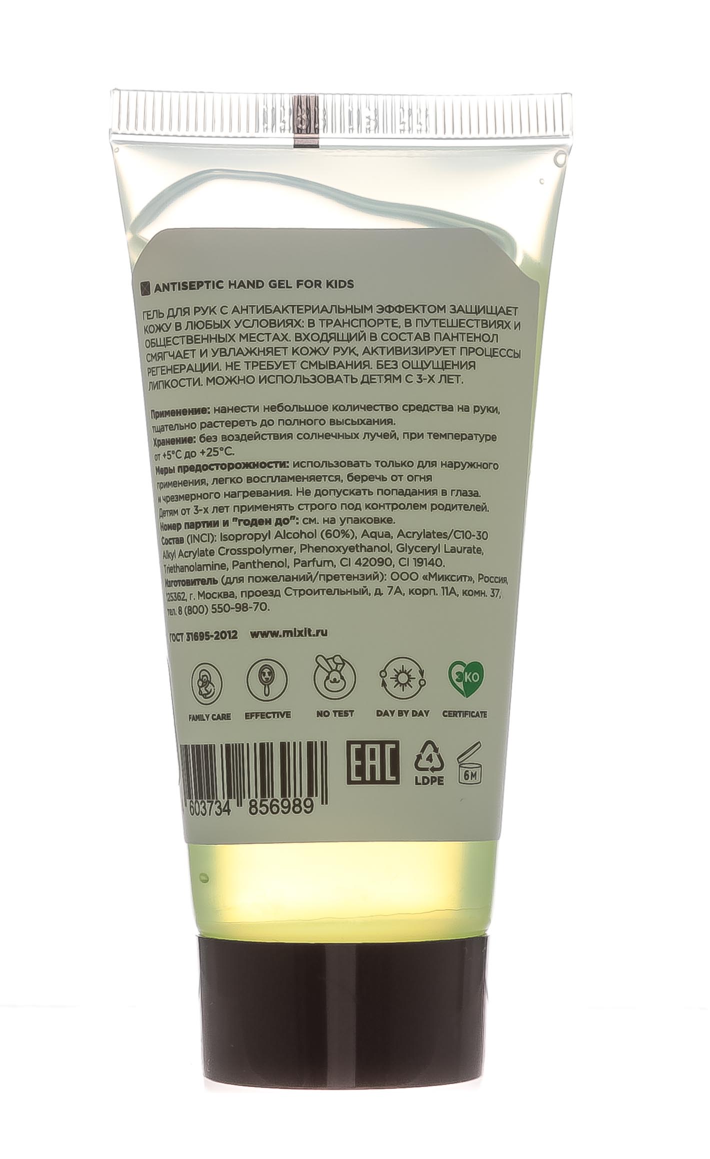 Миксит Антисептический гель для детей, 60 мл (Mixit, Здоровье) фото 2
